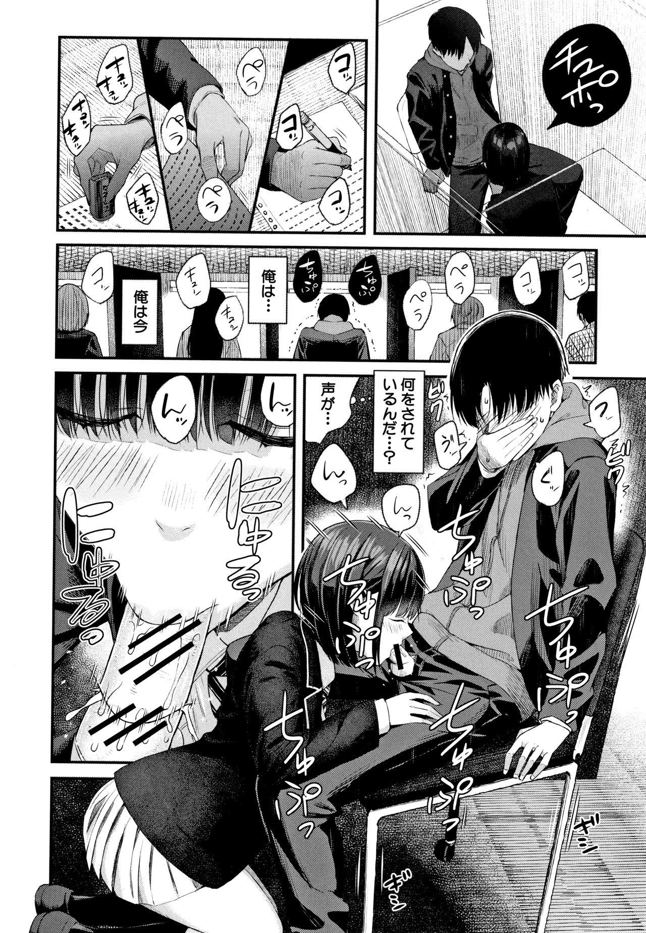 Kanojo to Boku no Kouhai no Hanashi. 142