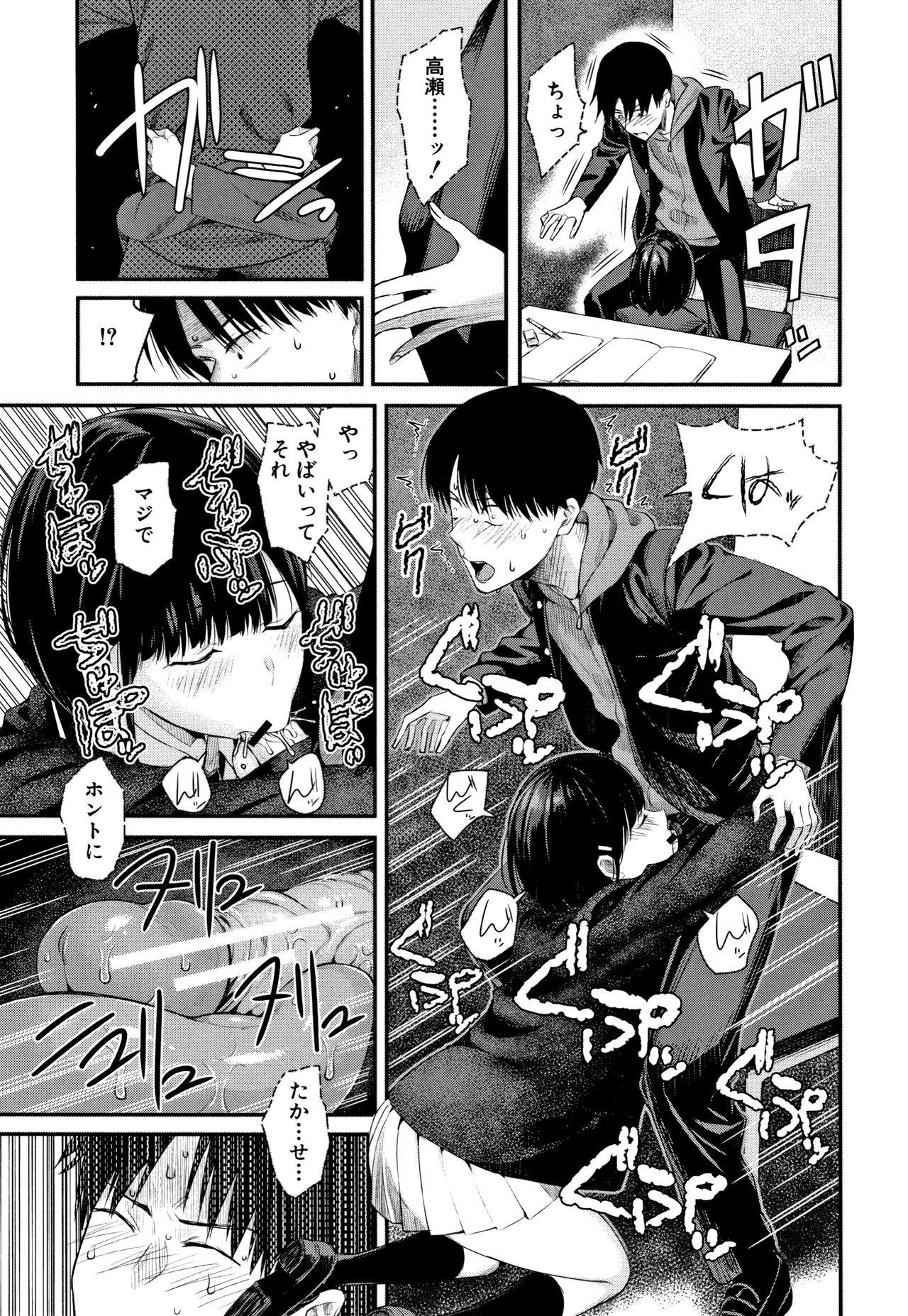 Kanojo to Boku no Kouhai no Hanashi. 147