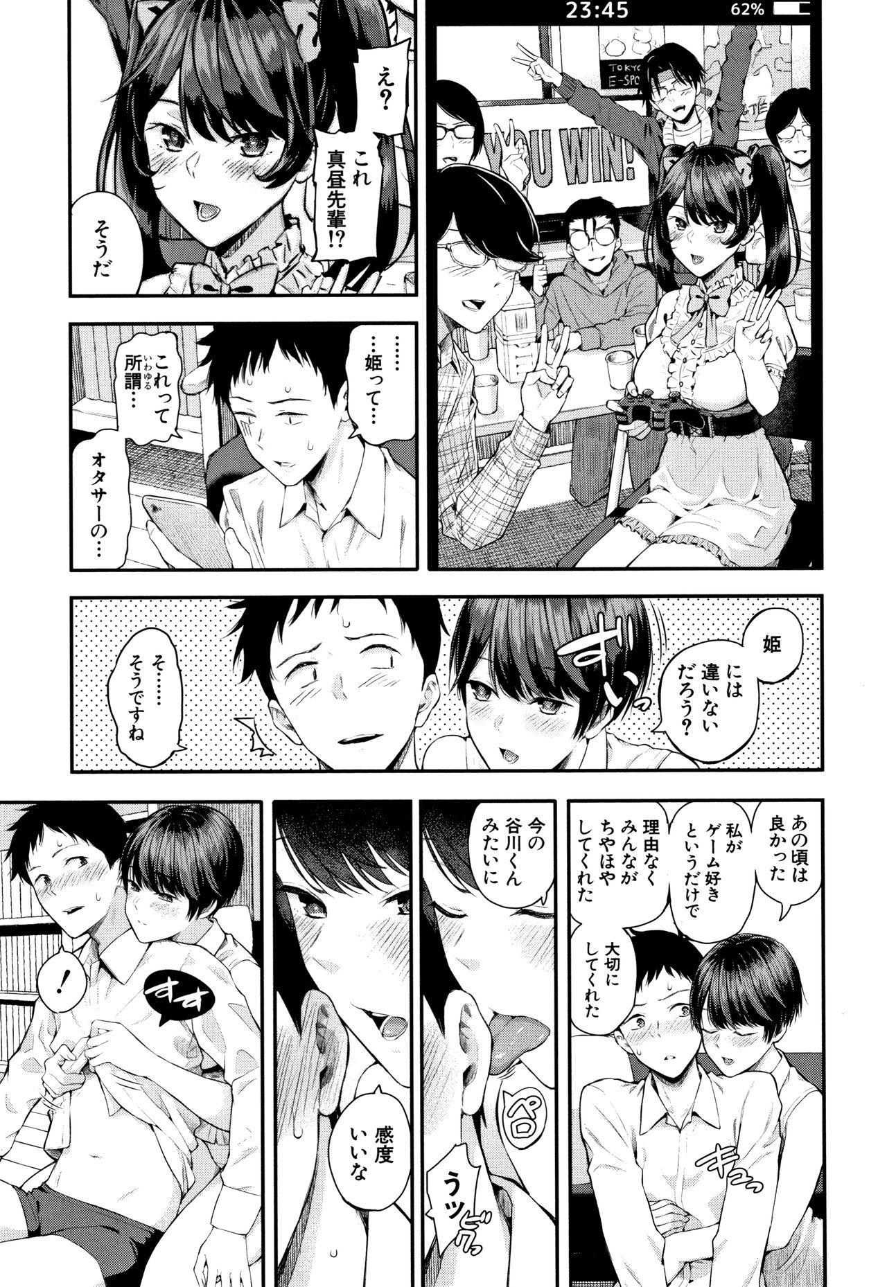 Kanojo to Boku no Kouhai no Hanashi. 15