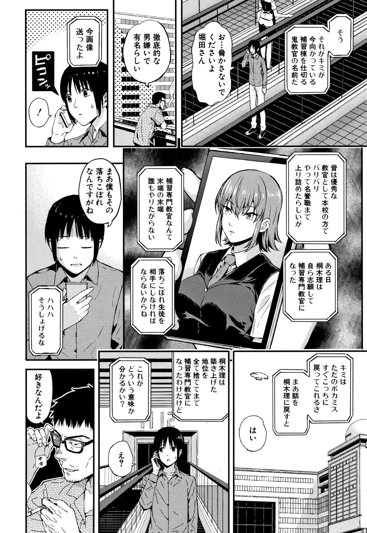 Kanojo to Boku no Kouhai no Hanashi. 164