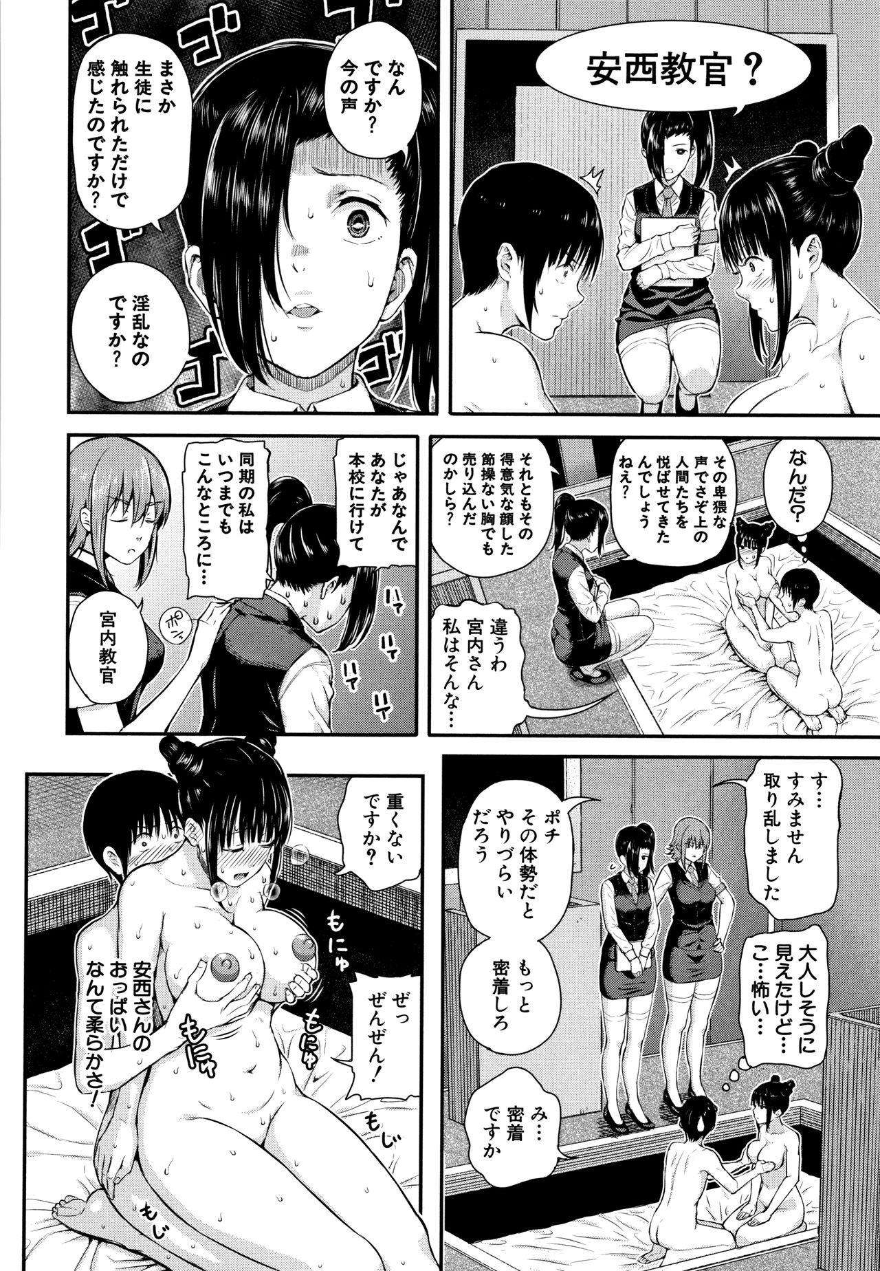 Kanojo to Boku no Kouhai no Hanashi. 170