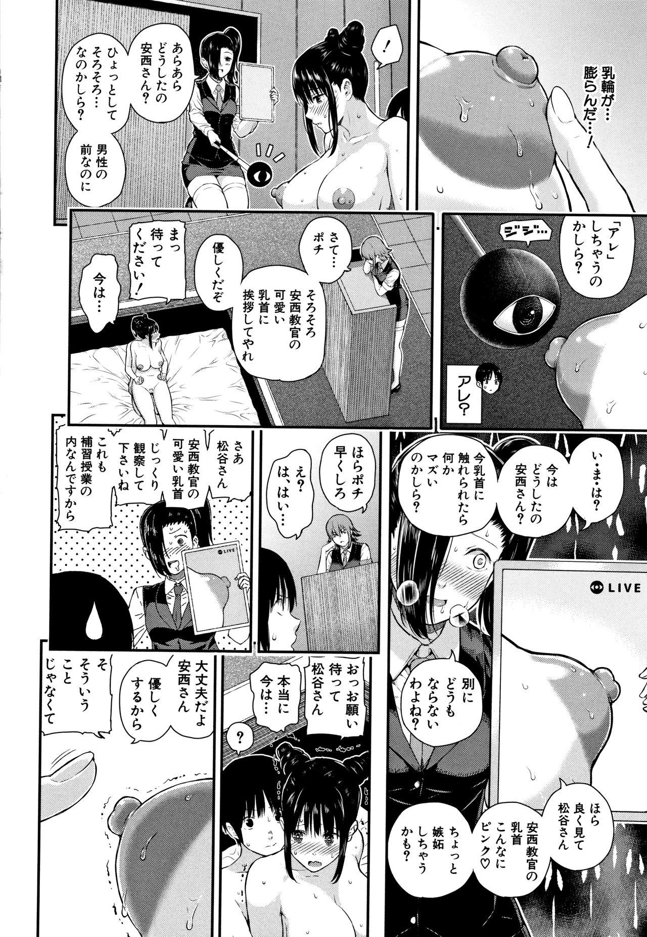 Kanojo to Boku no Kouhai no Hanashi. 174