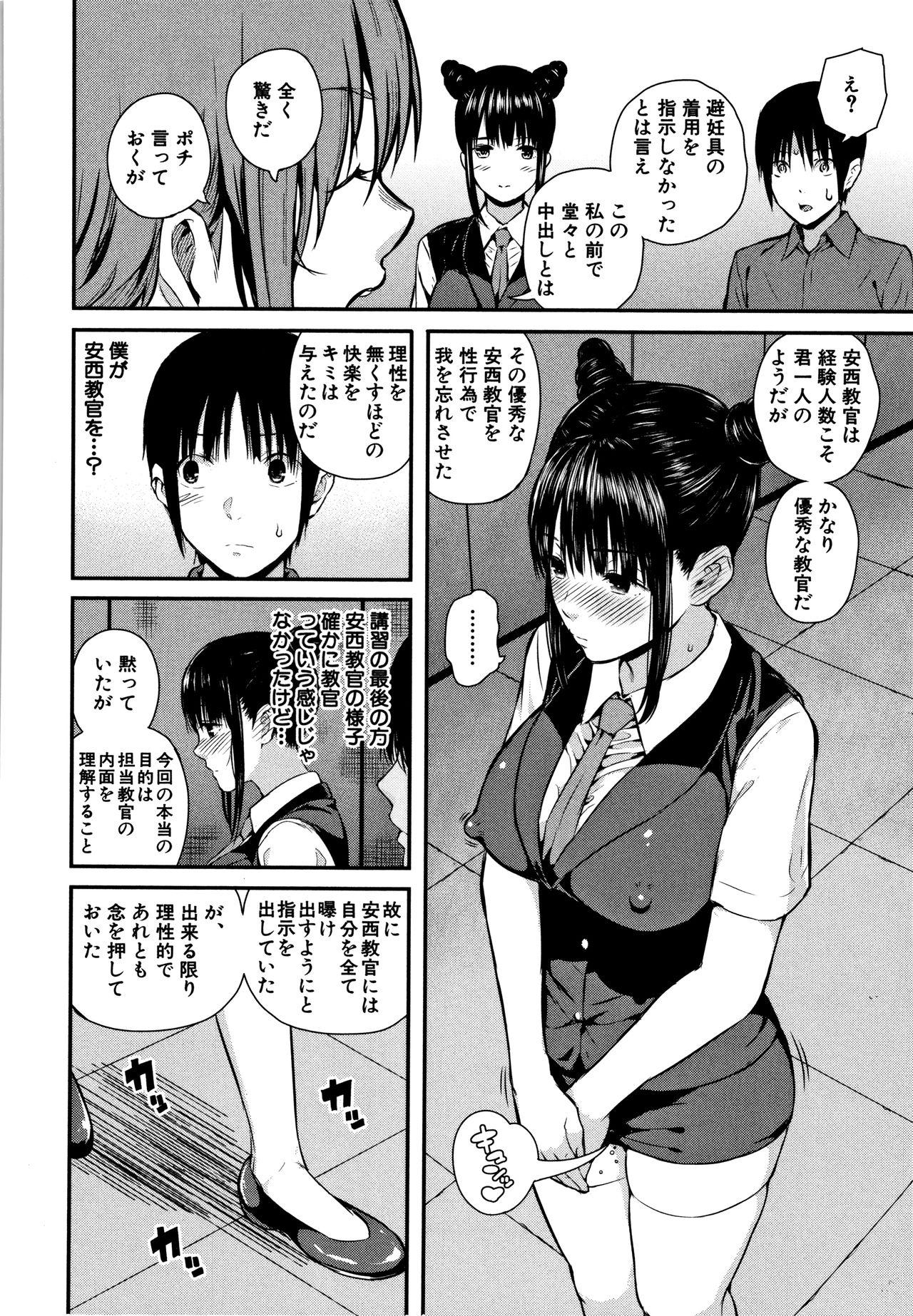 Kanojo to Boku no Kouhai no Hanashi. 186