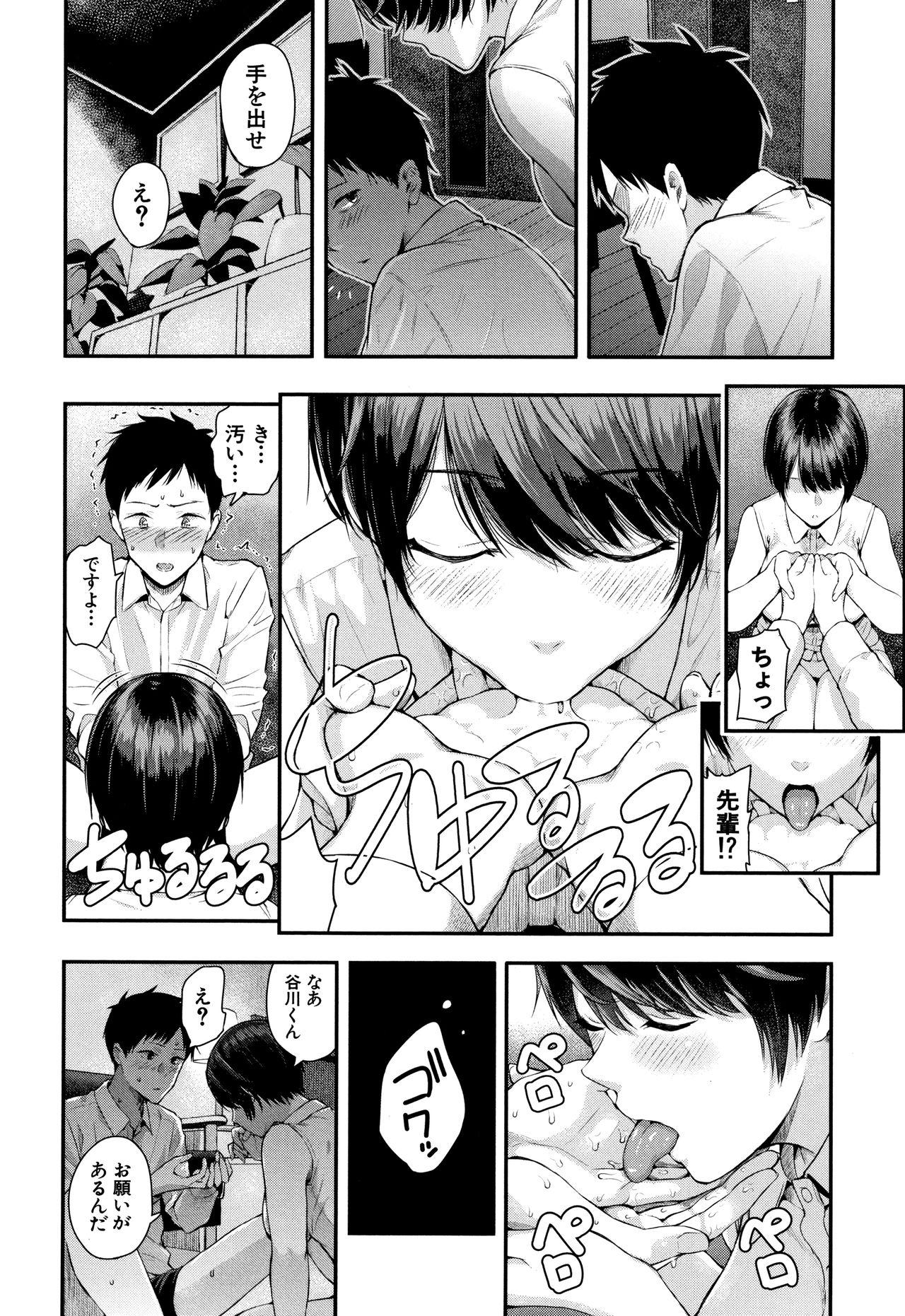 Kanojo to Boku no Kouhai no Hanashi. 20