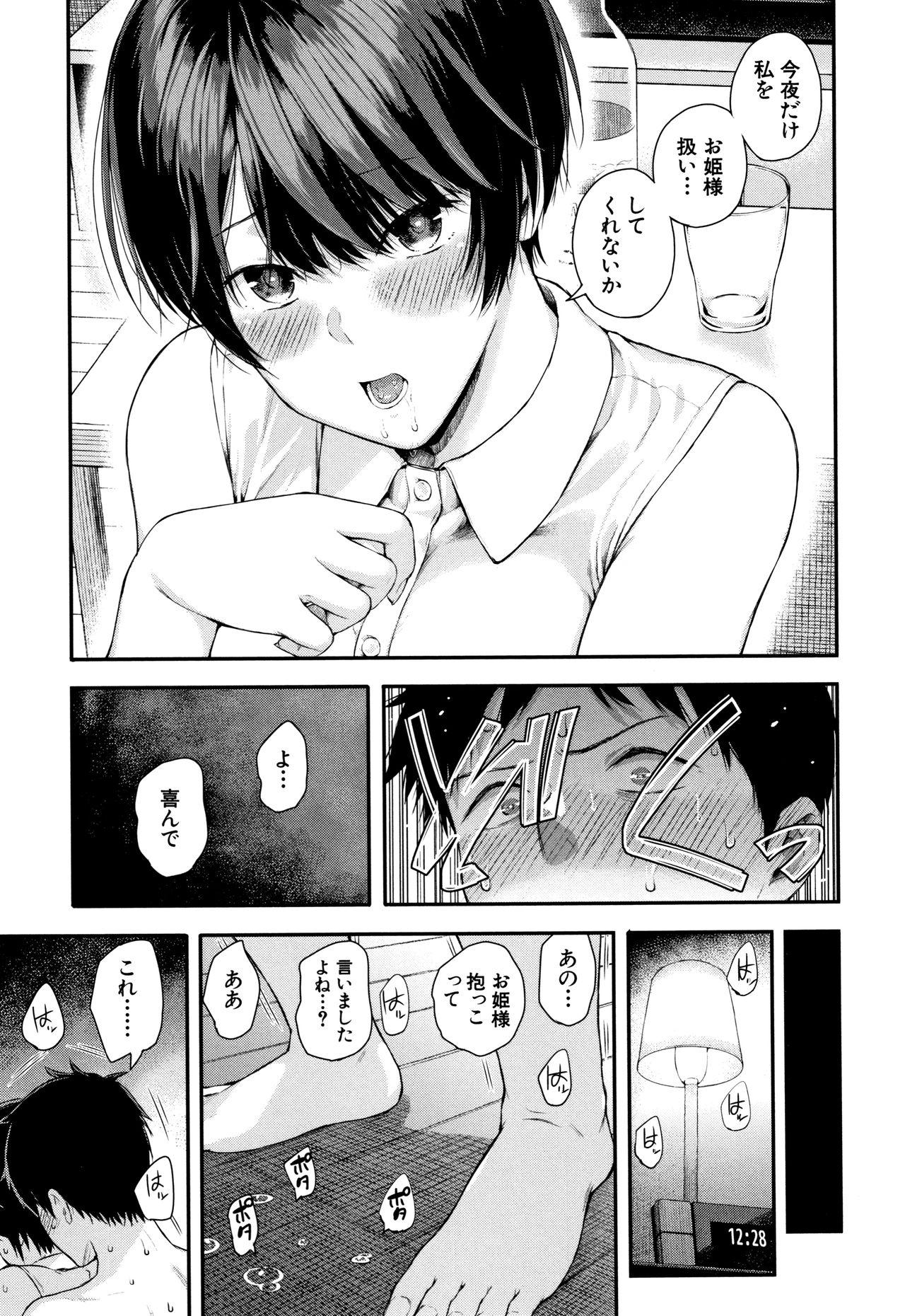 Kanojo to Boku no Kouhai no Hanashi. 21