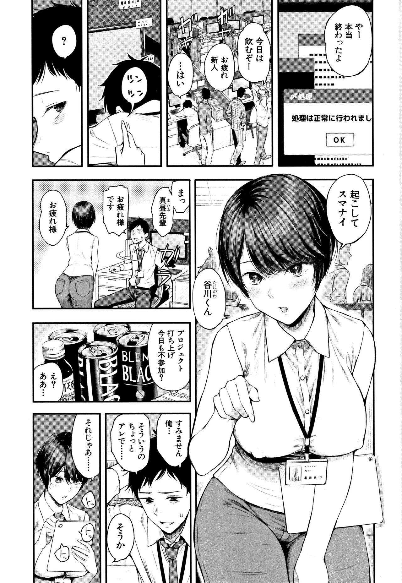 Spank Kanojo to Boku no Kouhai no Hanashi. Handjobs - Page 4