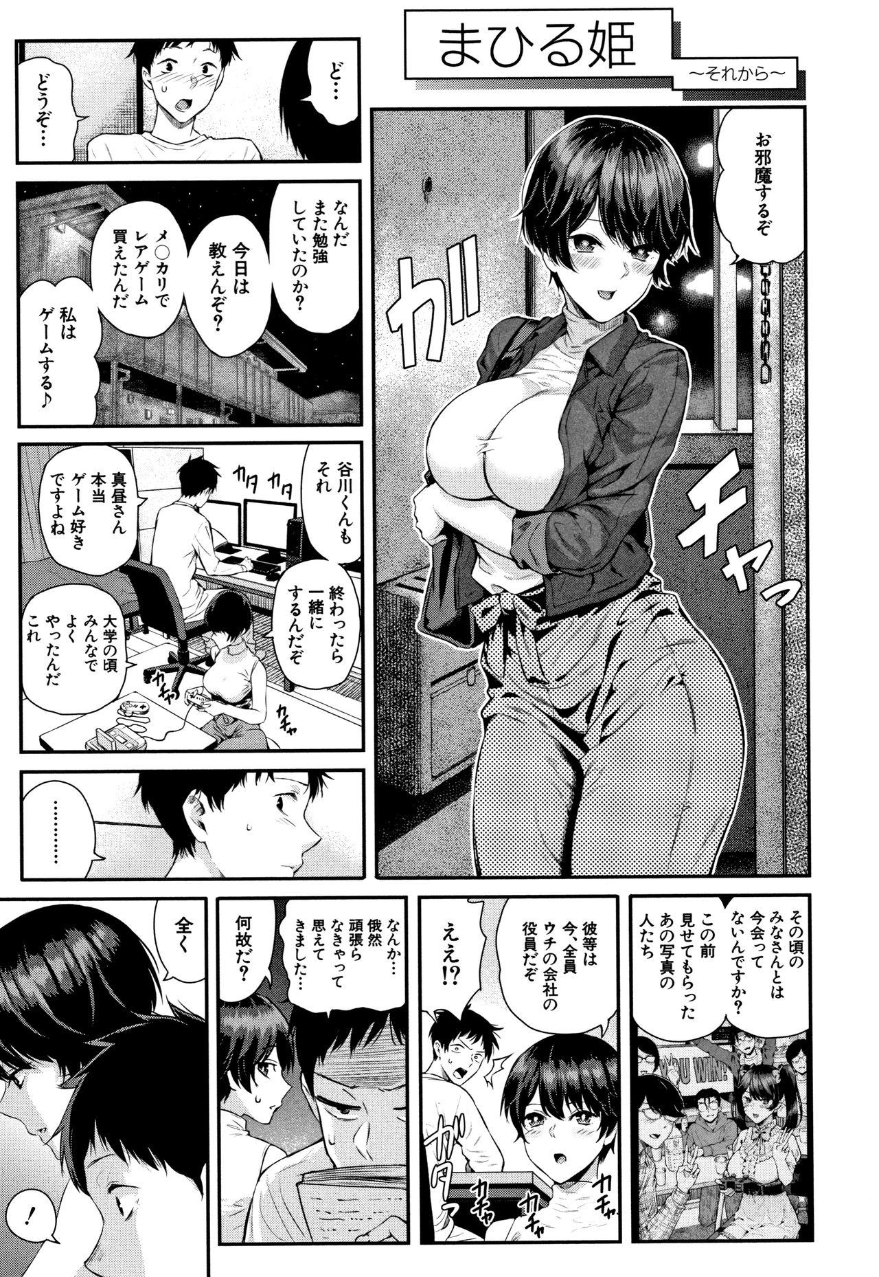 Kanojo to Boku no Kouhai no Hanashi. 43