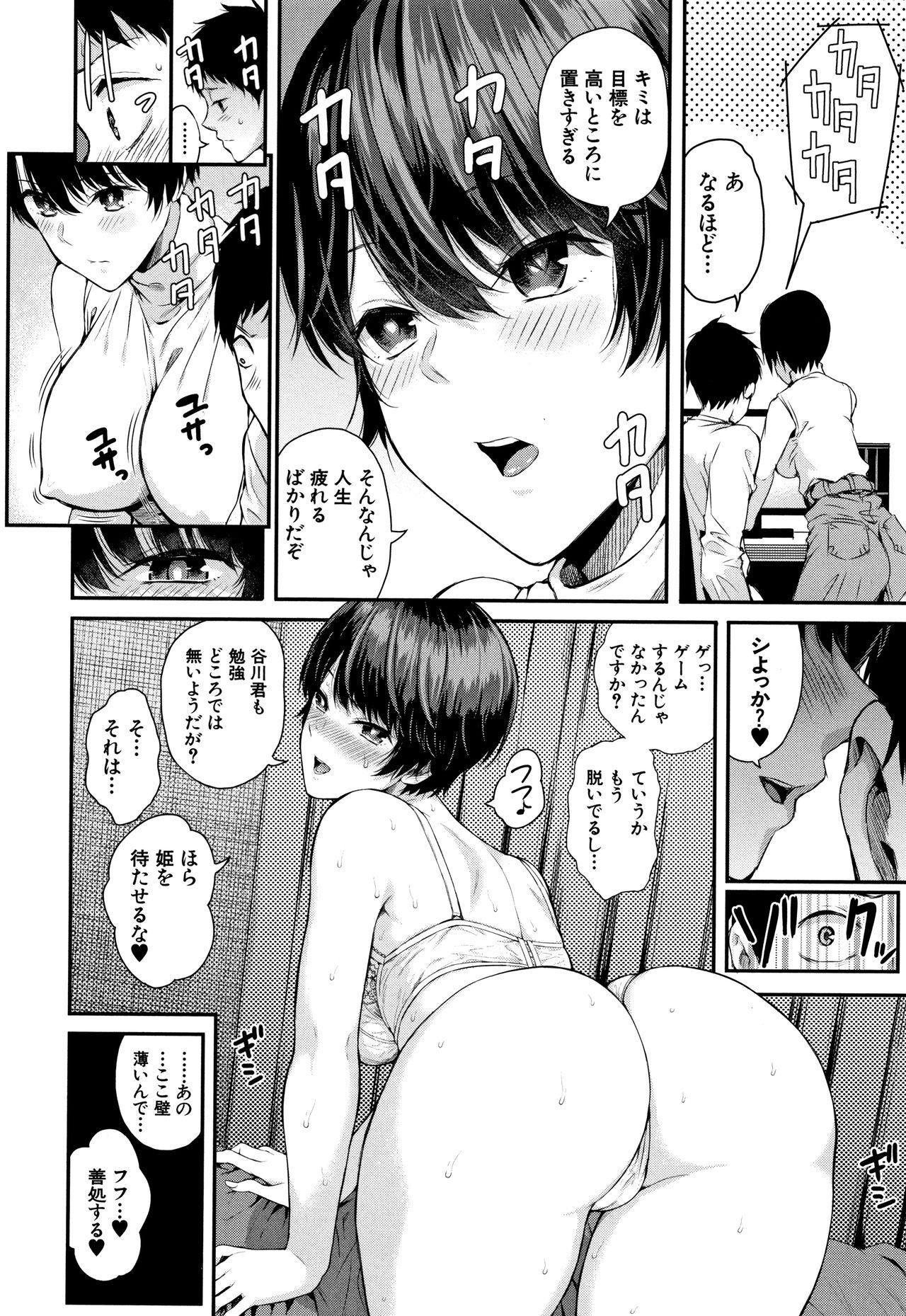 Kanojo to Boku no Kouhai no Hanashi. 44