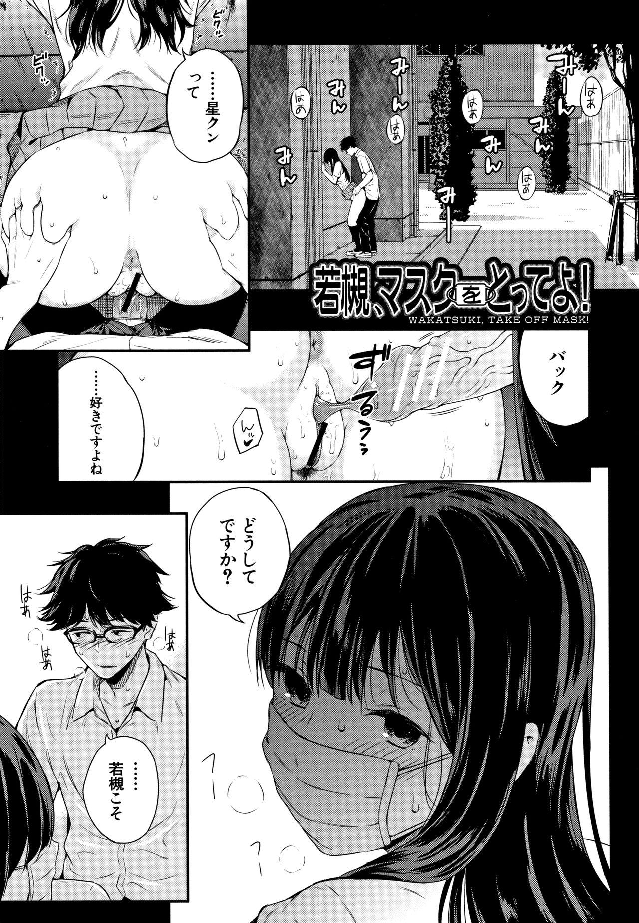 Kanojo to Boku no Kouhai no Hanashi. 47