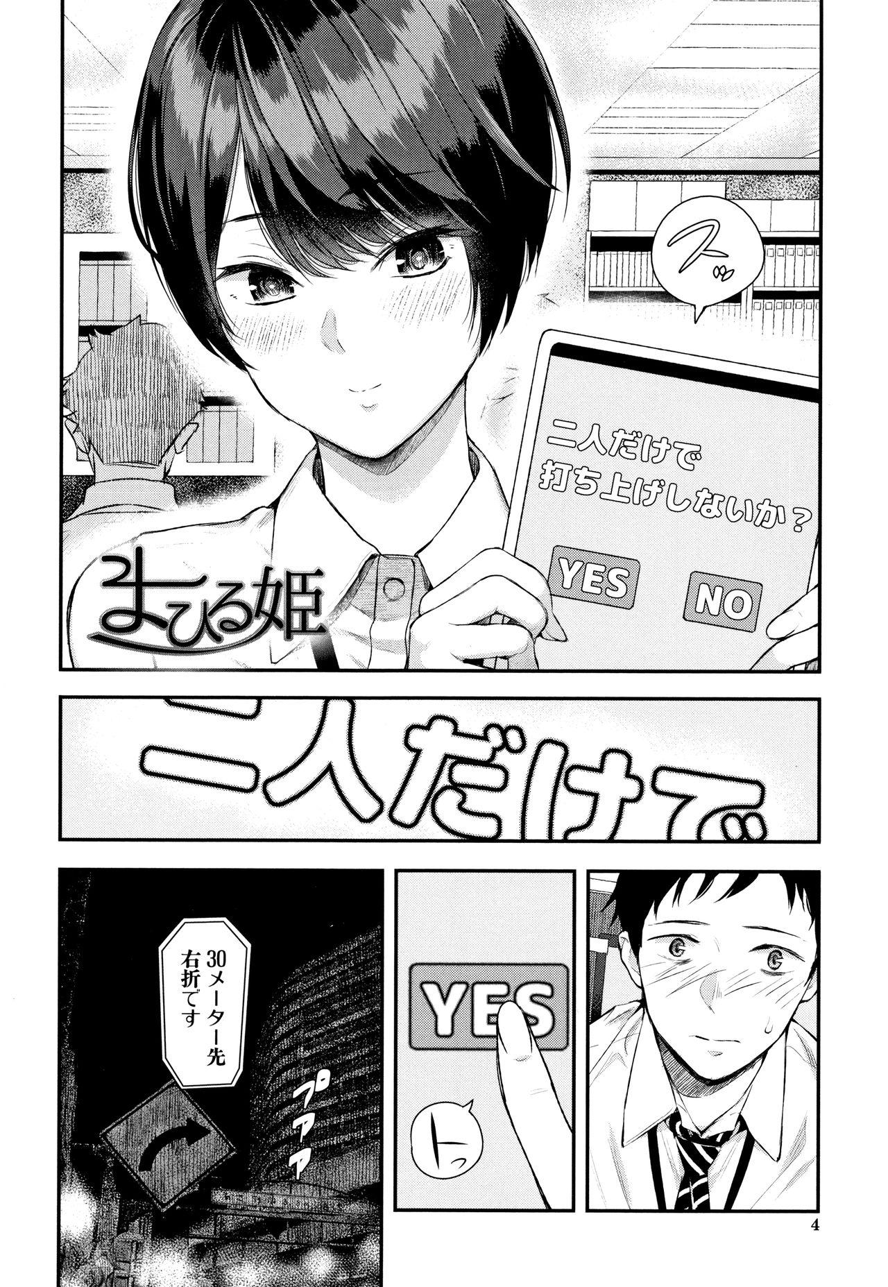 Riding Cock Kanojo to Boku no Kouhai no Hanashi. Interracial Hardcore - Page 5