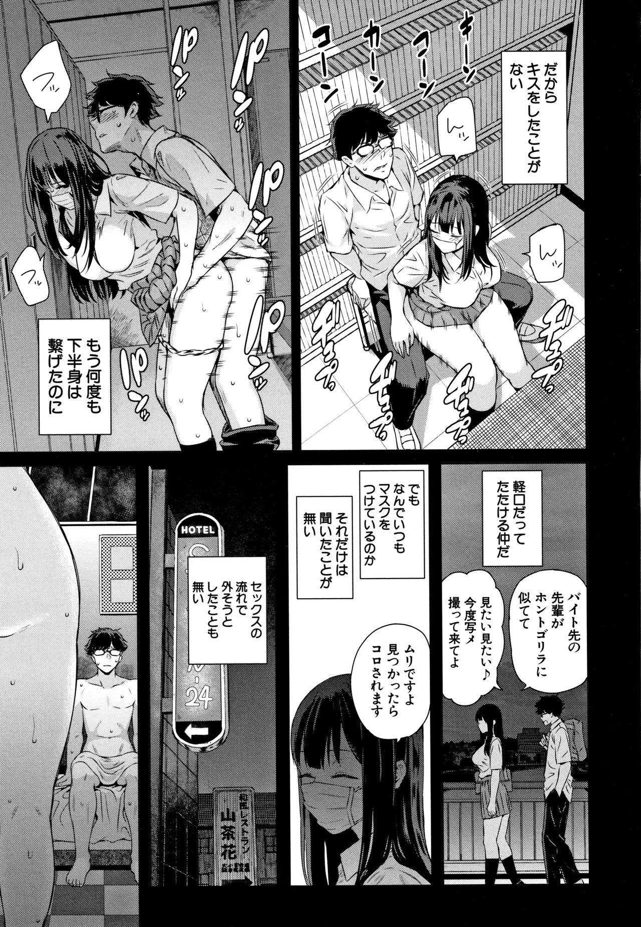 Kanojo to Boku no Kouhai no Hanashi. 57