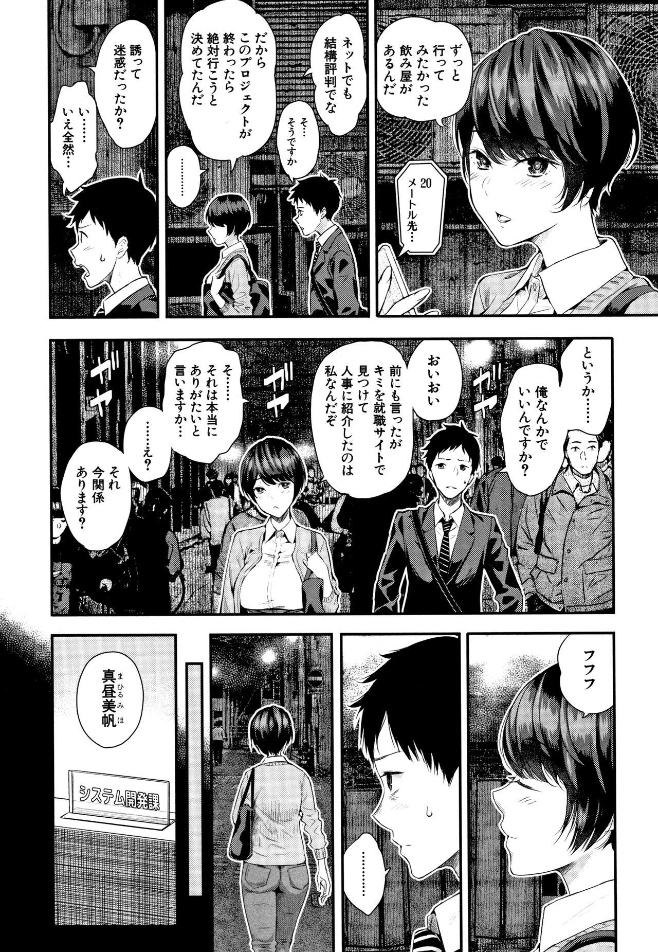 Smoking Kanojo to Boku no Kouhai no Hanashi. Bdsm - Page 6