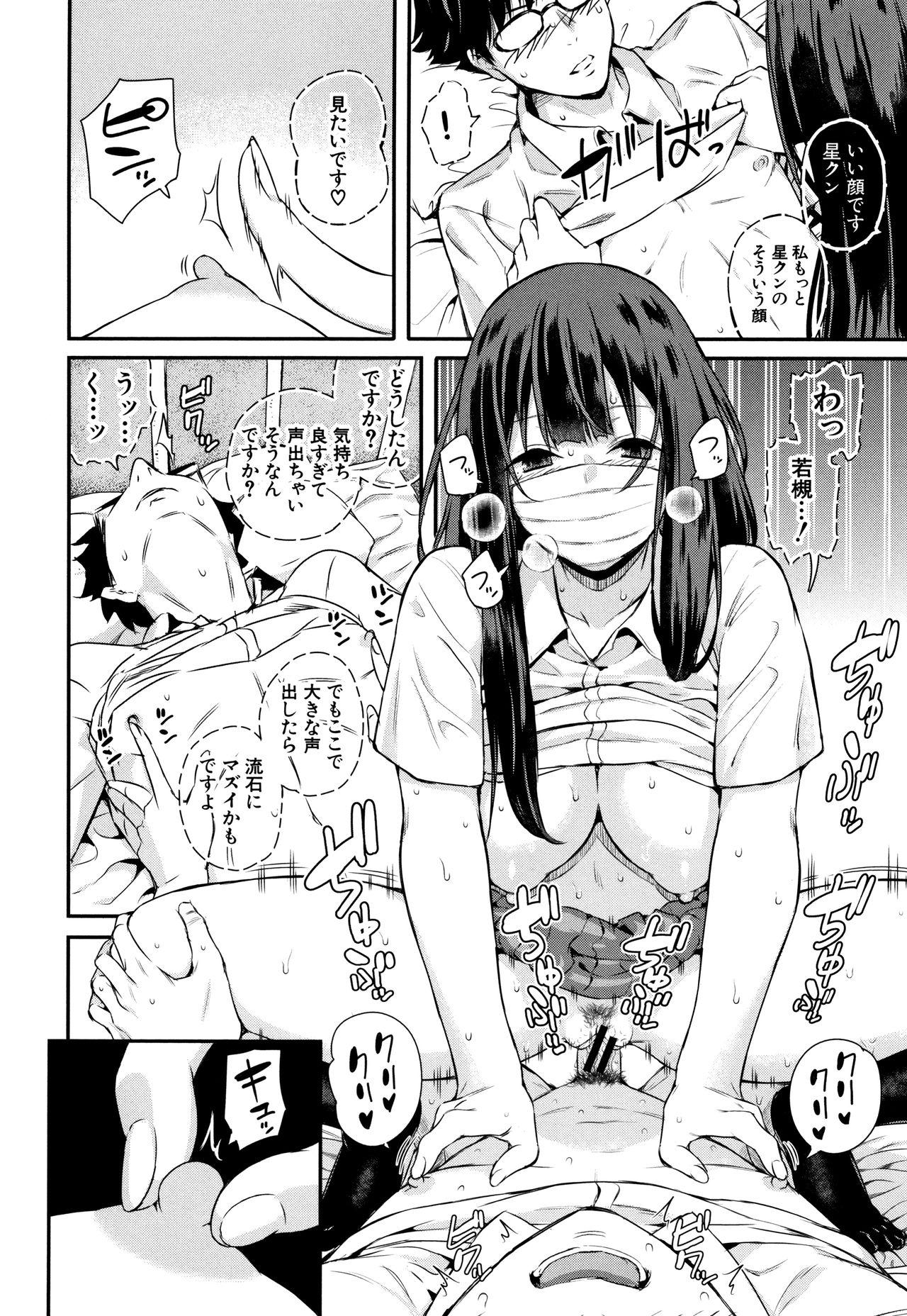 Kanojo to Boku no Kouhai no Hanashi. 66