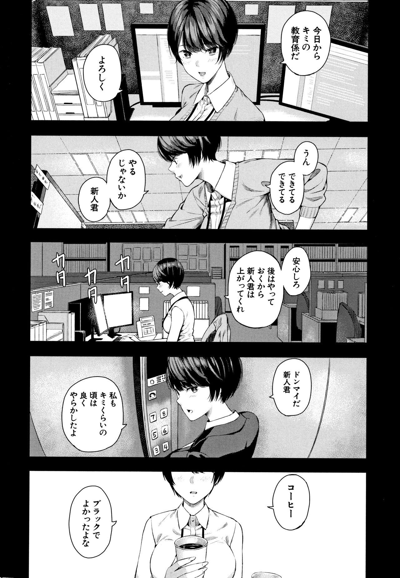 Gay Public Kanojo to Boku no Kouhai no Hanashi.  - Page 7