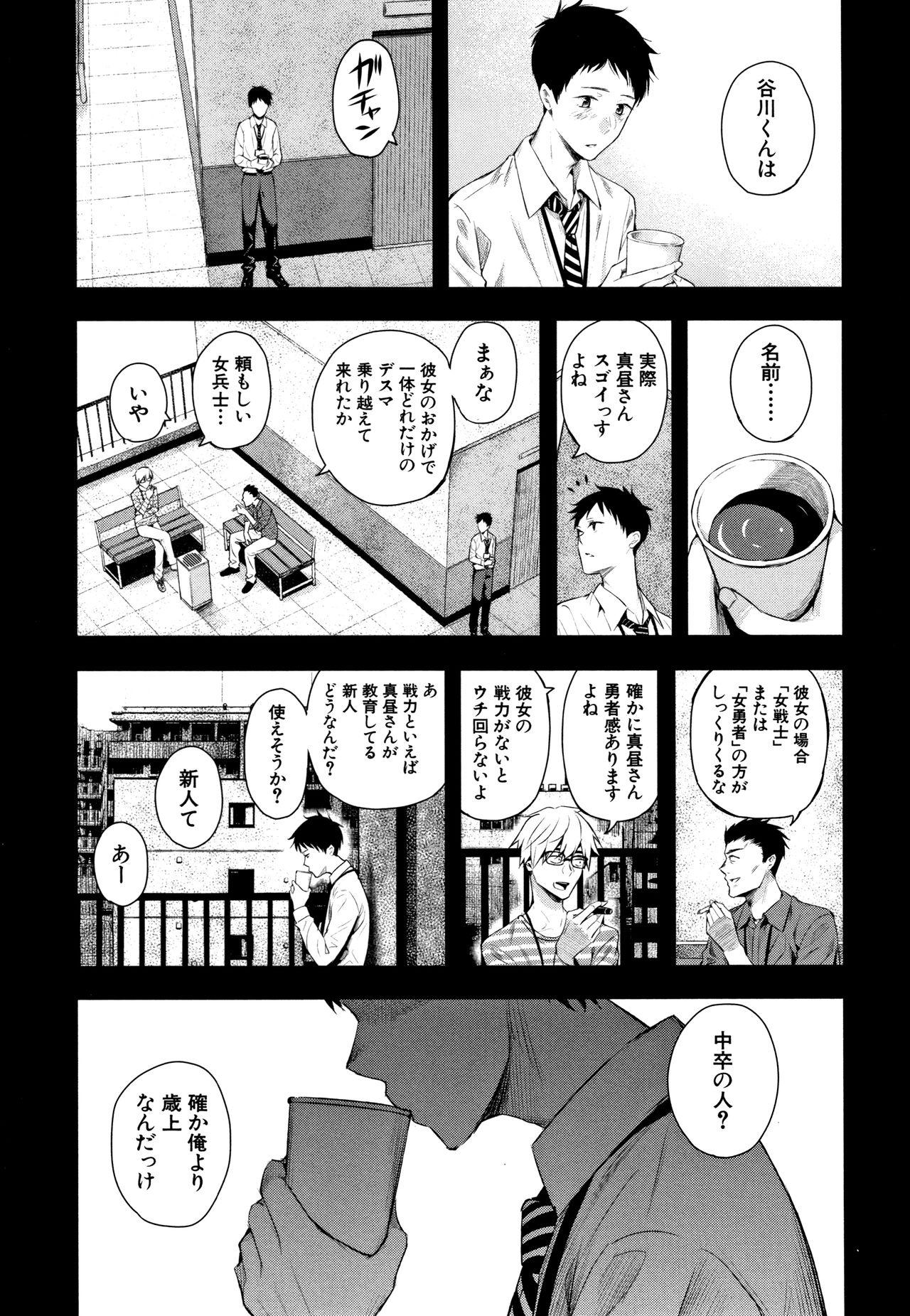 Cocksucker Kanojo to Boku no Kouhai no Hanashi. Gay Emo - Page 8