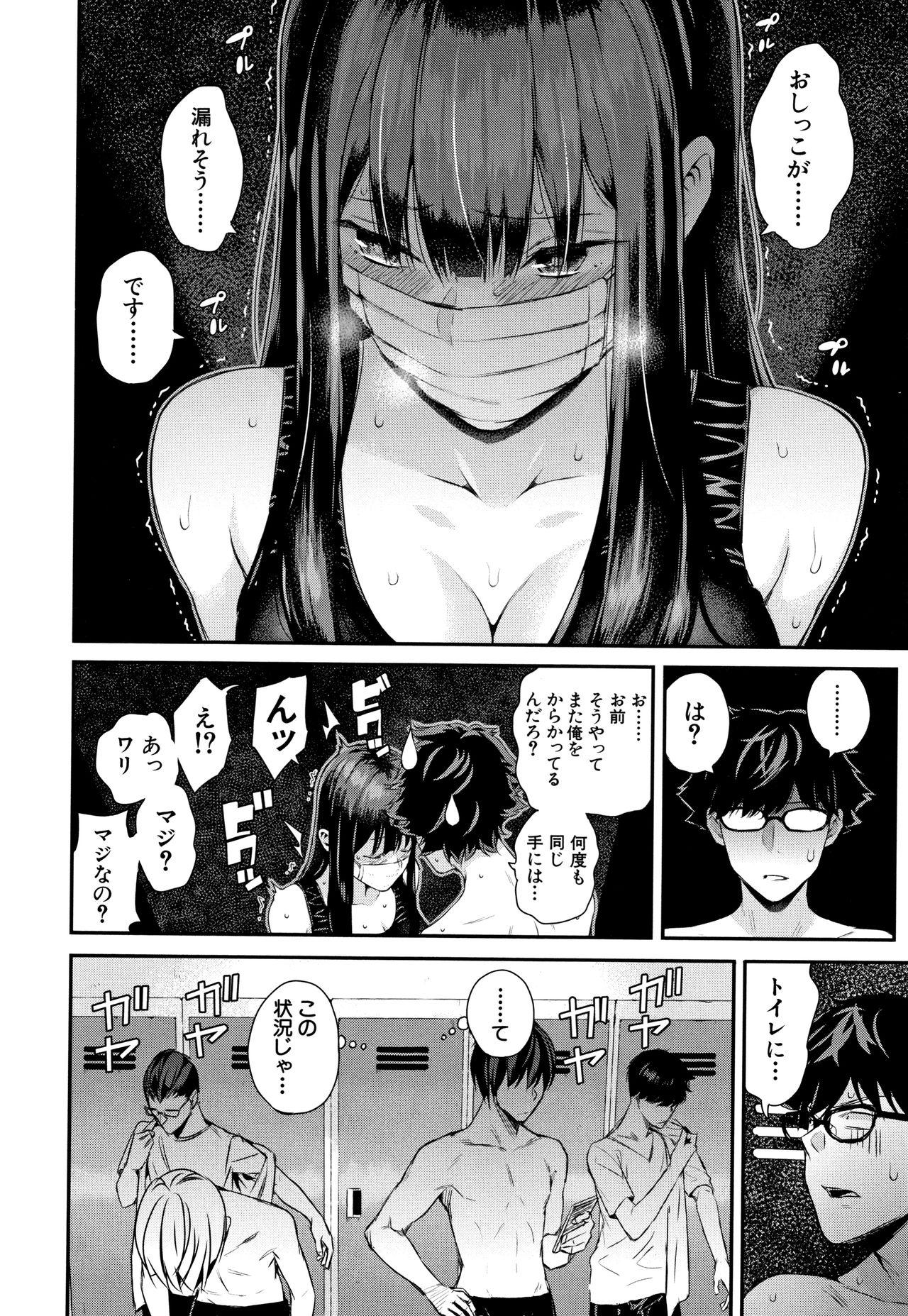 Kanojo to Boku no Kouhai no Hanashi. 94