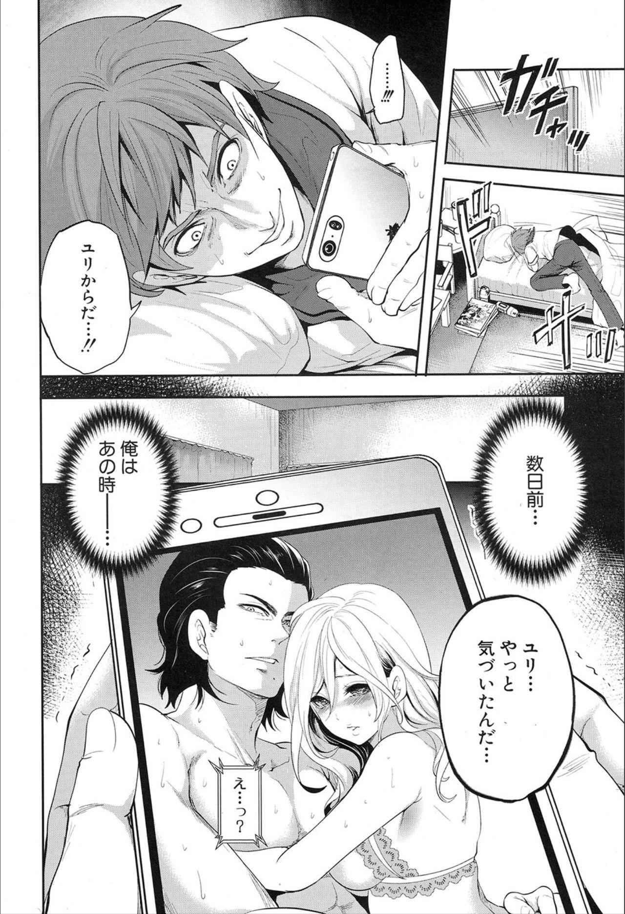Anal Licking COMIC Mugen Tensei 2020-02 Shesafreak - Page 4