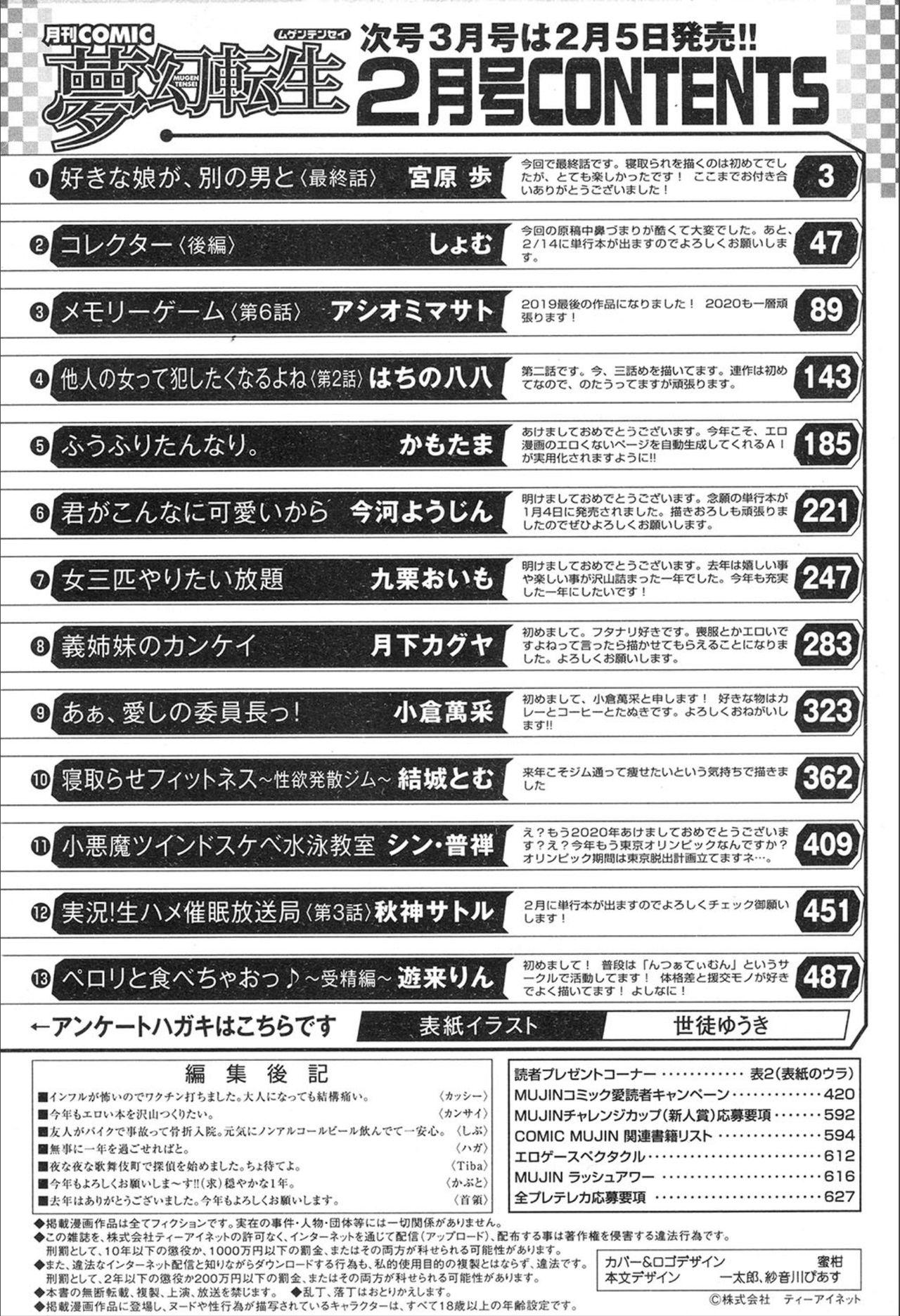 Jav COMIC Mugen Tensei 2020-02 Domina - Page 504