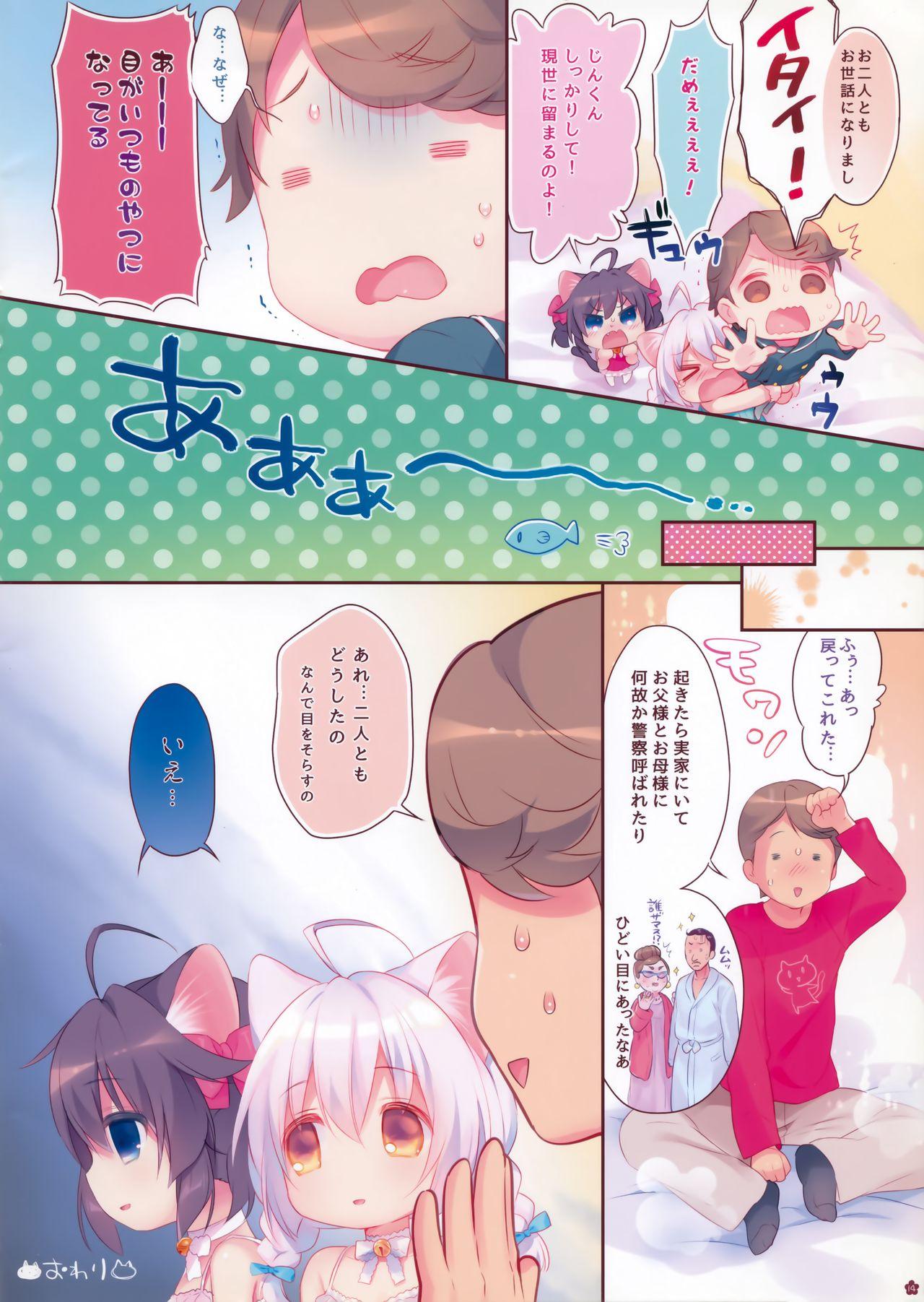 Gay Facial Yasashiku Shite ne, Koneko-chan! - Original Couples Fucking - Page 14
