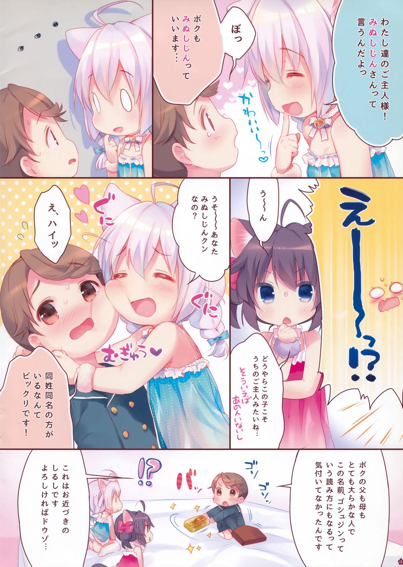 Follada Yasashiku Shite ne, Koneko-chan! - Original Gay Boysporn - Page 4