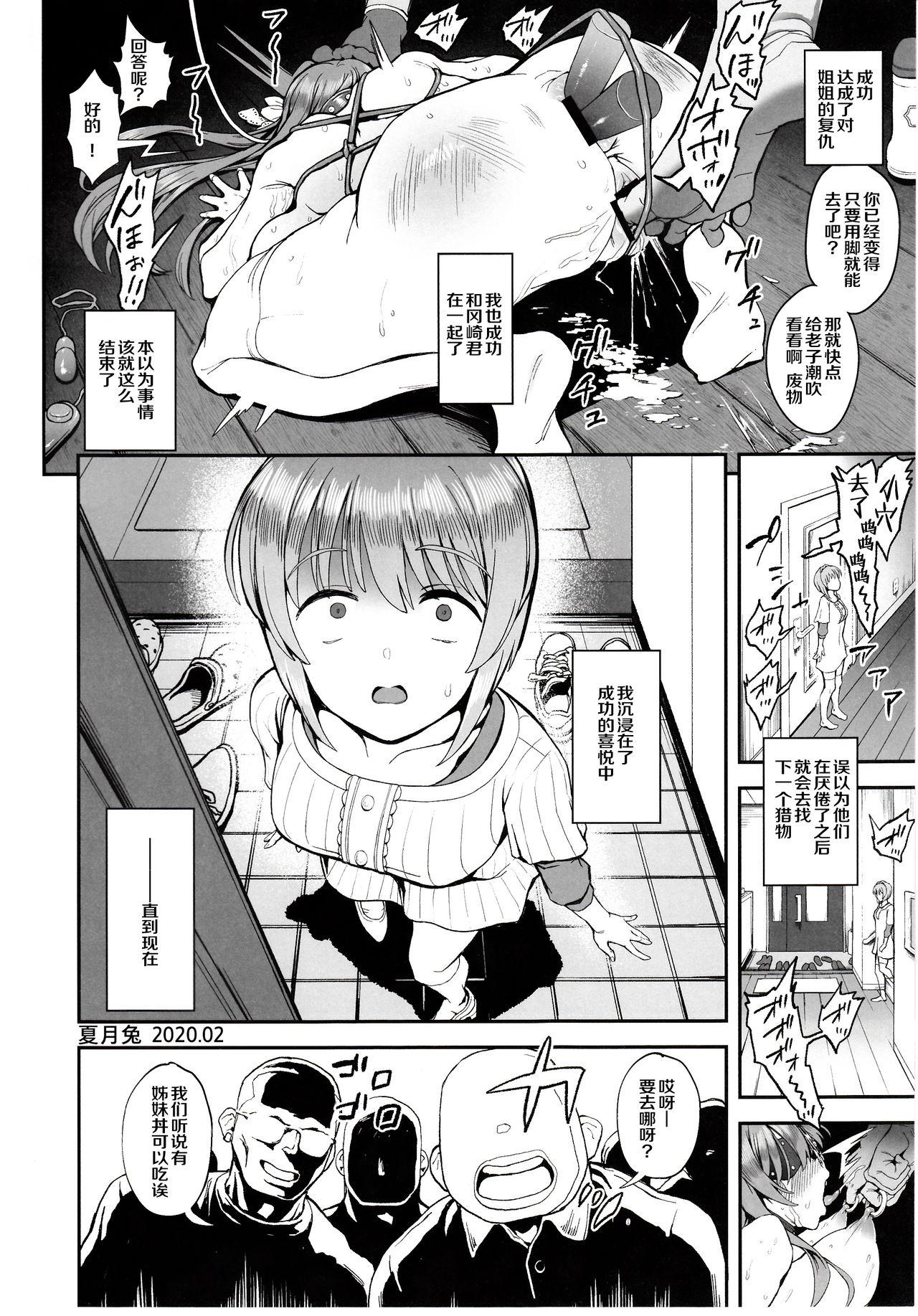 Gay Pornstar Korashime - Clannad Tanga - Page 29