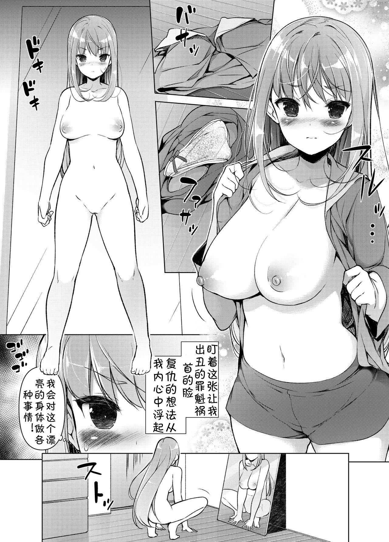 Sex Pussy "Watashi o Baka ni Shita Onna" ni Natta Watashi | 我变成了那个欺负我的女生 - Original Red - Page 9