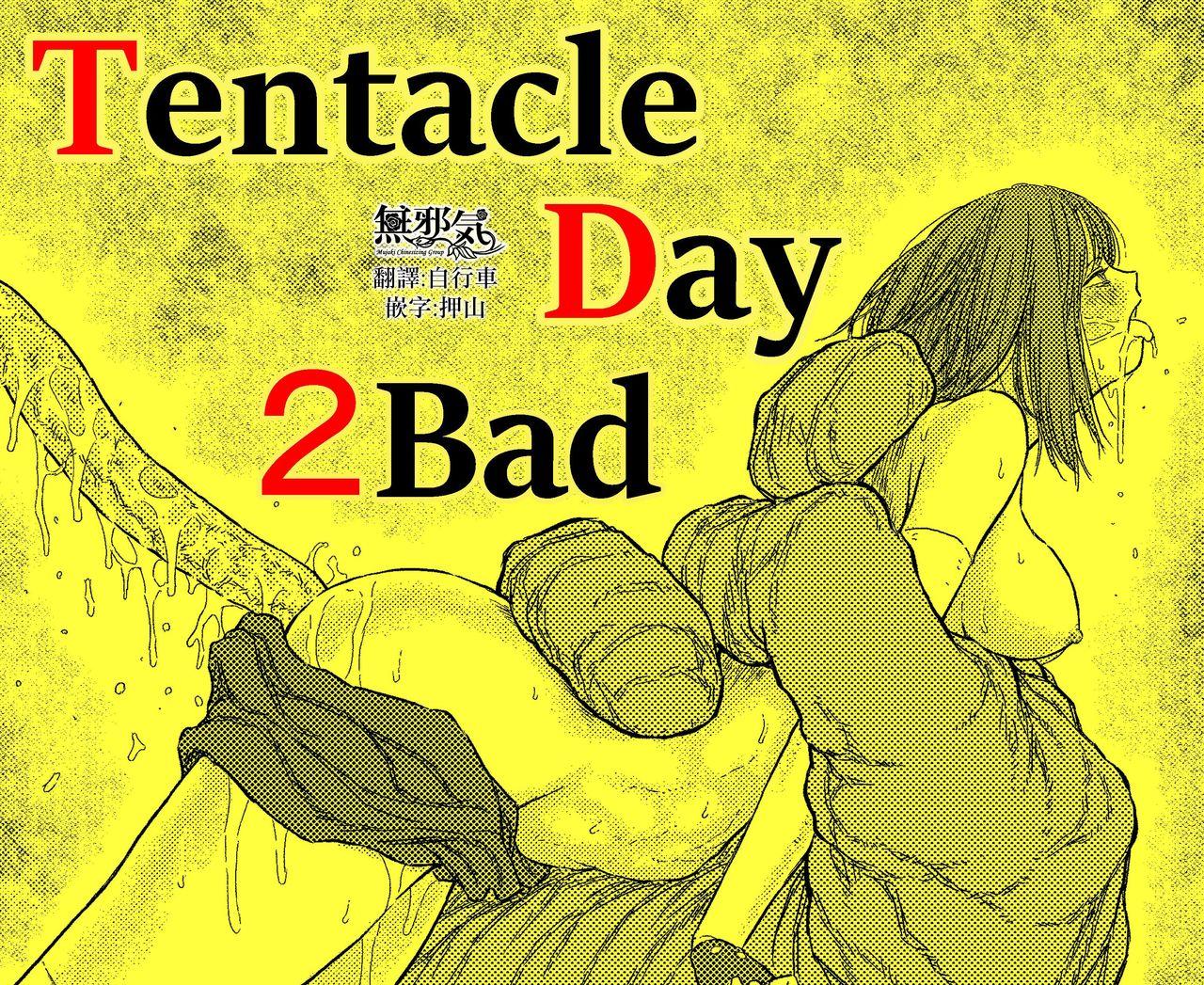 TENTACLE DAY 2BAD 【Saikyou Shokushu ni Yoru Saiaku no Seme ni Modae Kuruu Shoujo no Akumu】 0