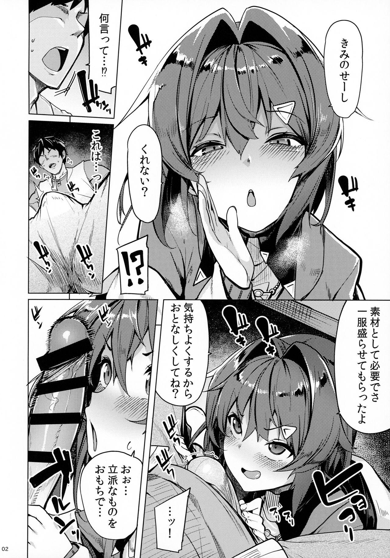 Mulher Renkinjutsushi A no Himitsu no Keiyaku Gay Baitbus - Page 3