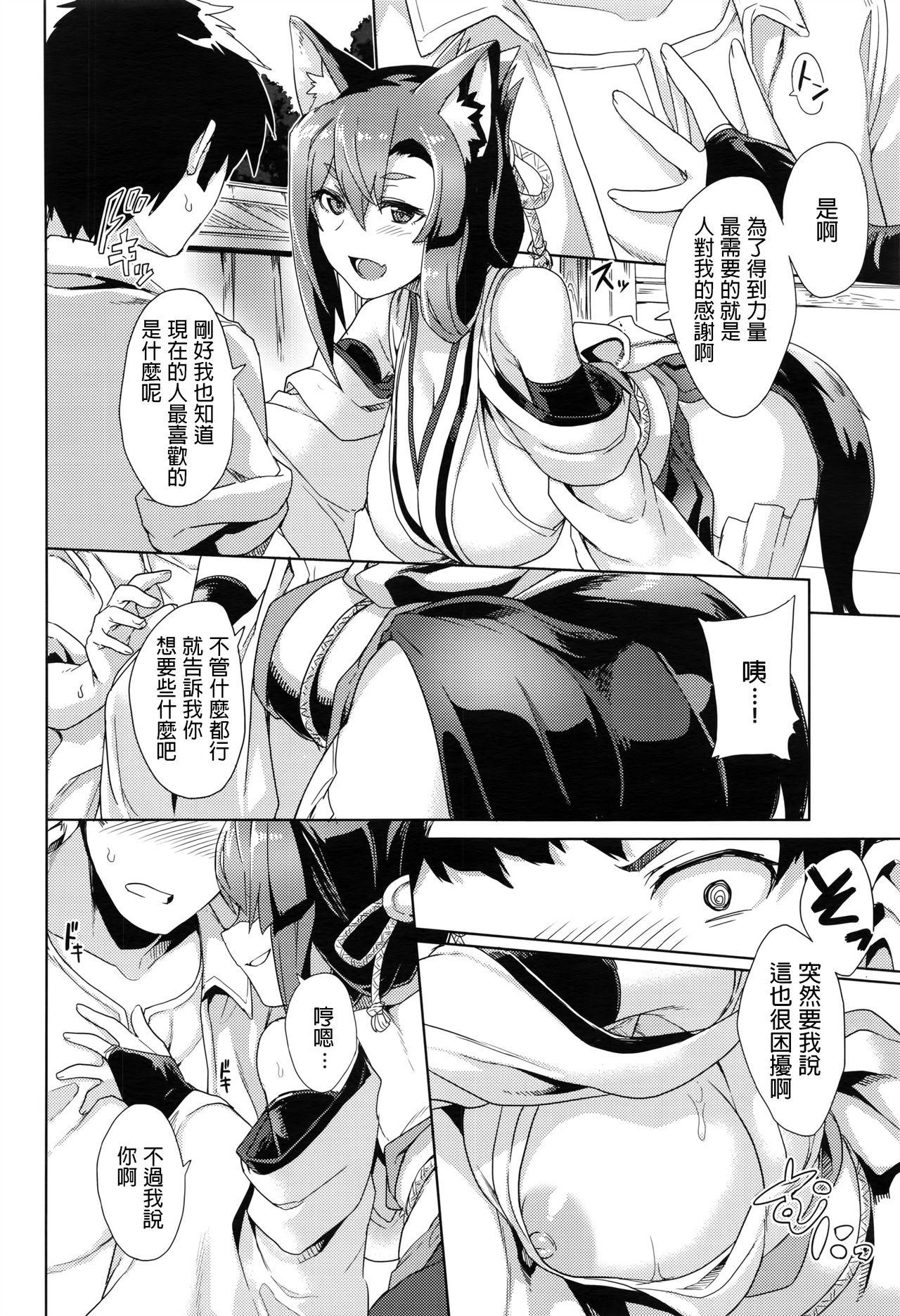 Sex Inugami-sama no Onegai Best - Page 6