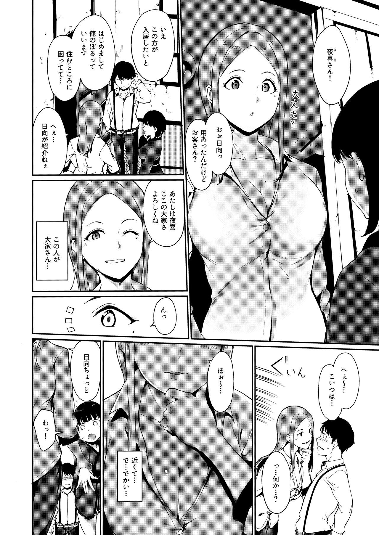 Licking Pussy Shunjou Biyori - Original Anal Creampie - Page 5