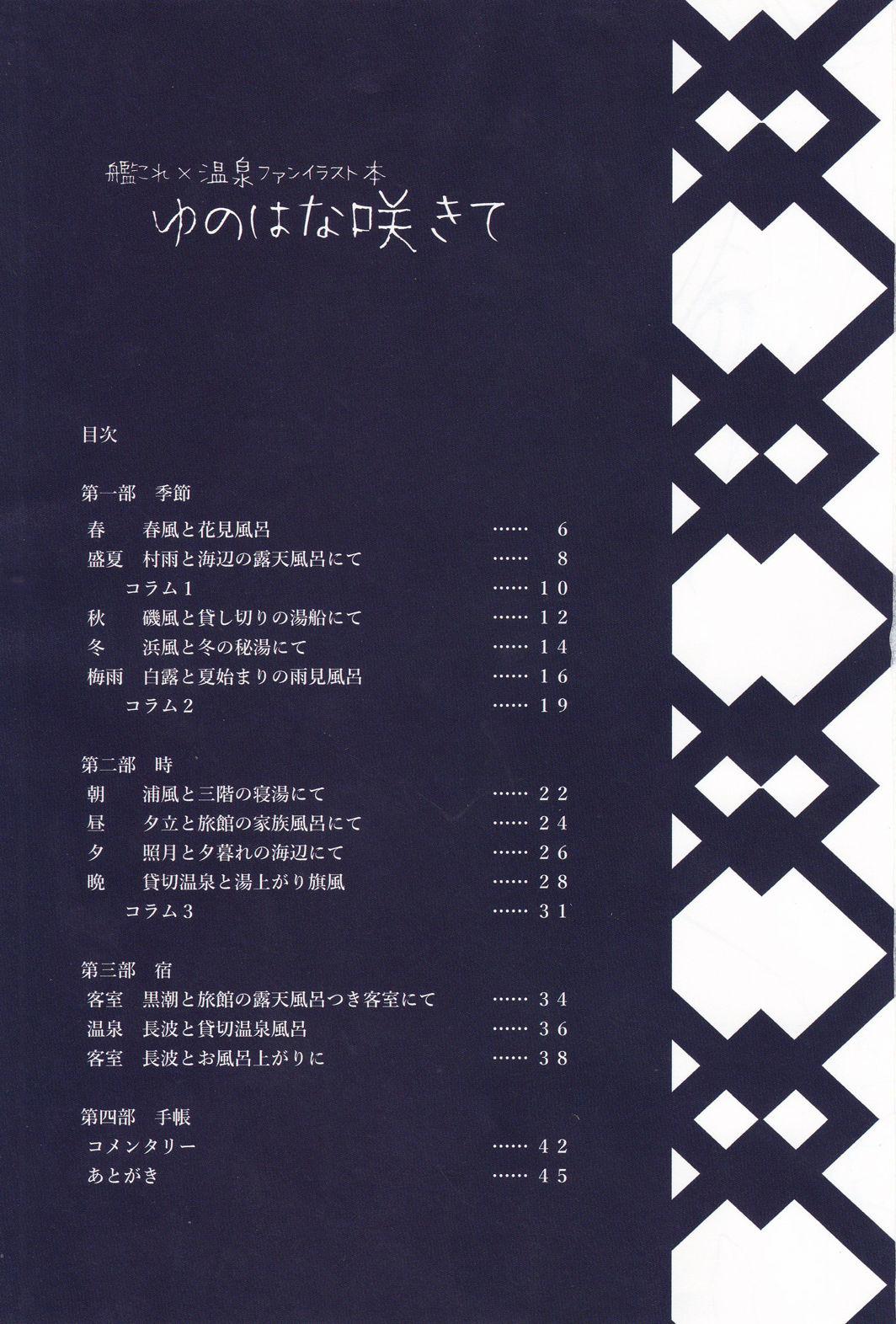 Hot Yu no Hana Sakite - Kantai collection Exibicionismo - Page 2
