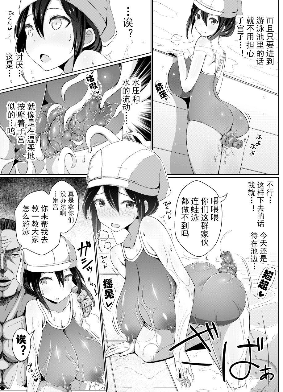 Petite Teen [Jagausa] Himemiya Misaki's uterus withdrawal-pool lesson-【chinese】 - Original Fat - Page 2