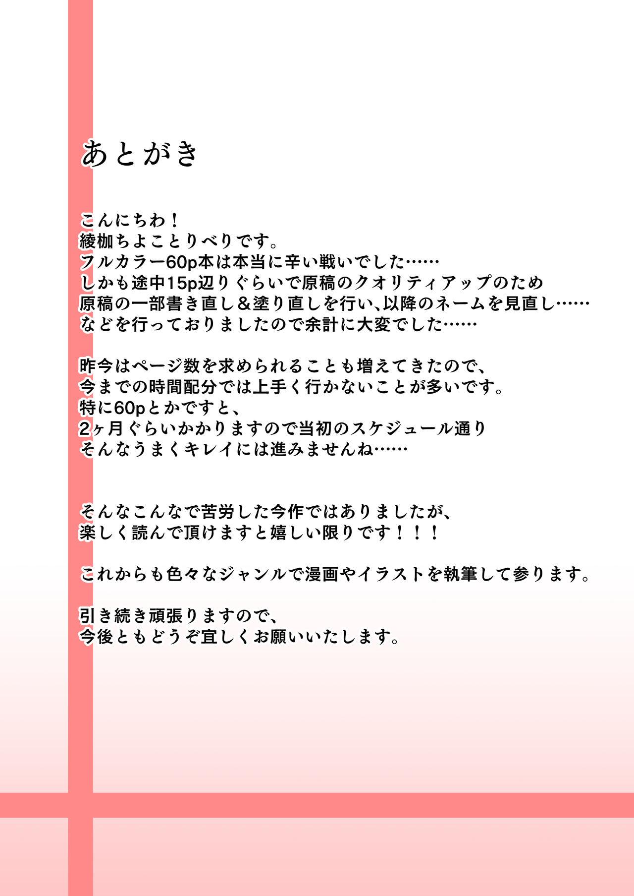 Nuru Massage Onee-chan no Wasuremono o Todoke ni Kita Hazu nanoni... - Original Emo Gay - Page 56