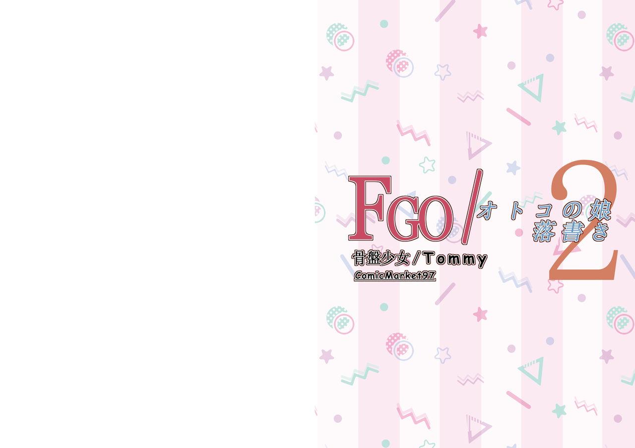 FGO/Otokonoko Rakugaki 2 2