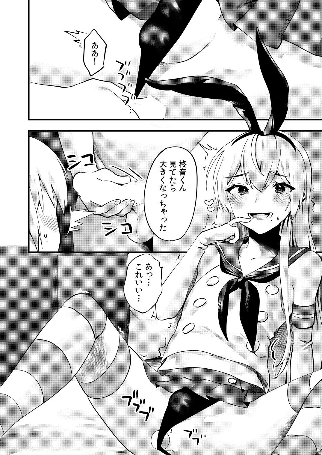 Screaming Comike de Cosplay Shini Kitara Otokonoko Nanoni Horareta Ken 2 - Kantai collection Sluts - Page 7