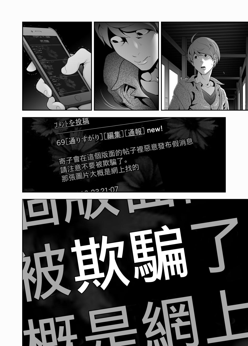 Monster Cock Josoko Hatten Kei ≪Hissoridou Hen≫ - Original Amature - Page 10