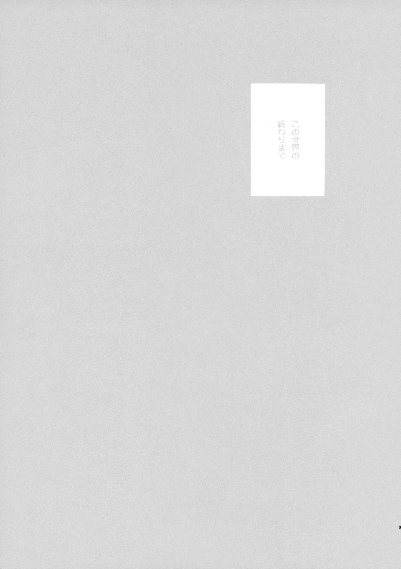 Japan Kono Sekai no Owari made - Qualidea code Gorgeous - Page 2