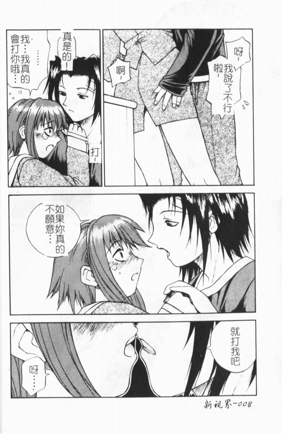Food Rabuju. Gay Kissing - Page 9
