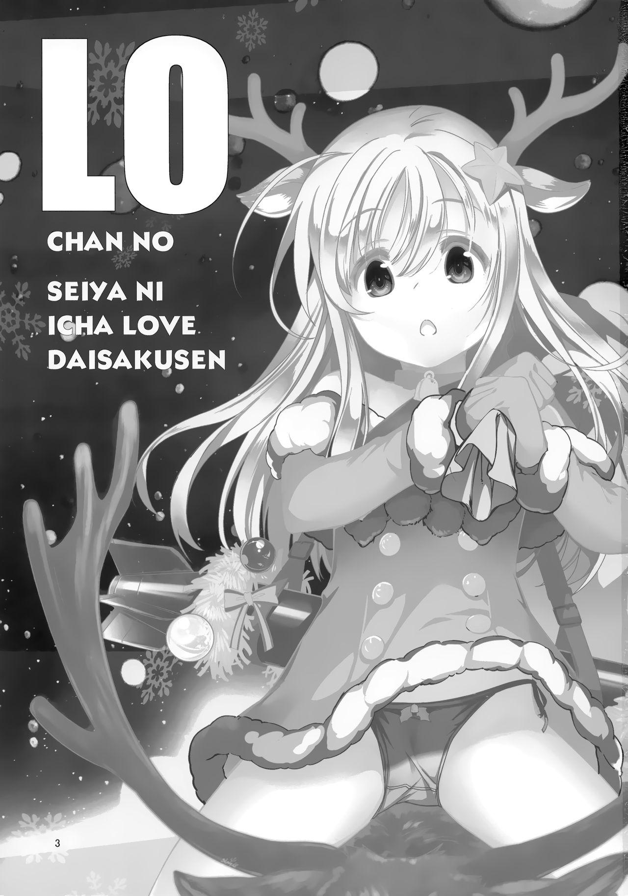 Sex Ro-chan no Seiya ni Icha Love Daisakusen - Kantai collection Pale - Page 2