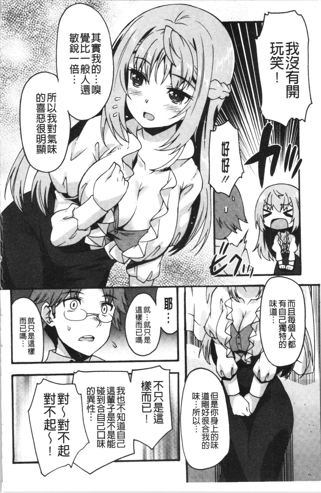 Phat Suki no Katachi Female Orgasm - Page 10