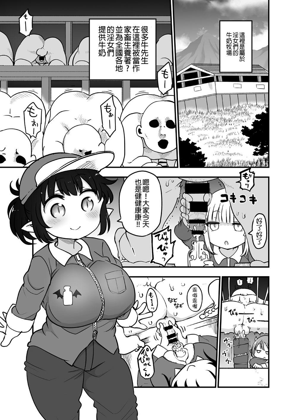 Girl On Girl Succubus no Shiiku Koya - Original Tiny Girl - Page 2