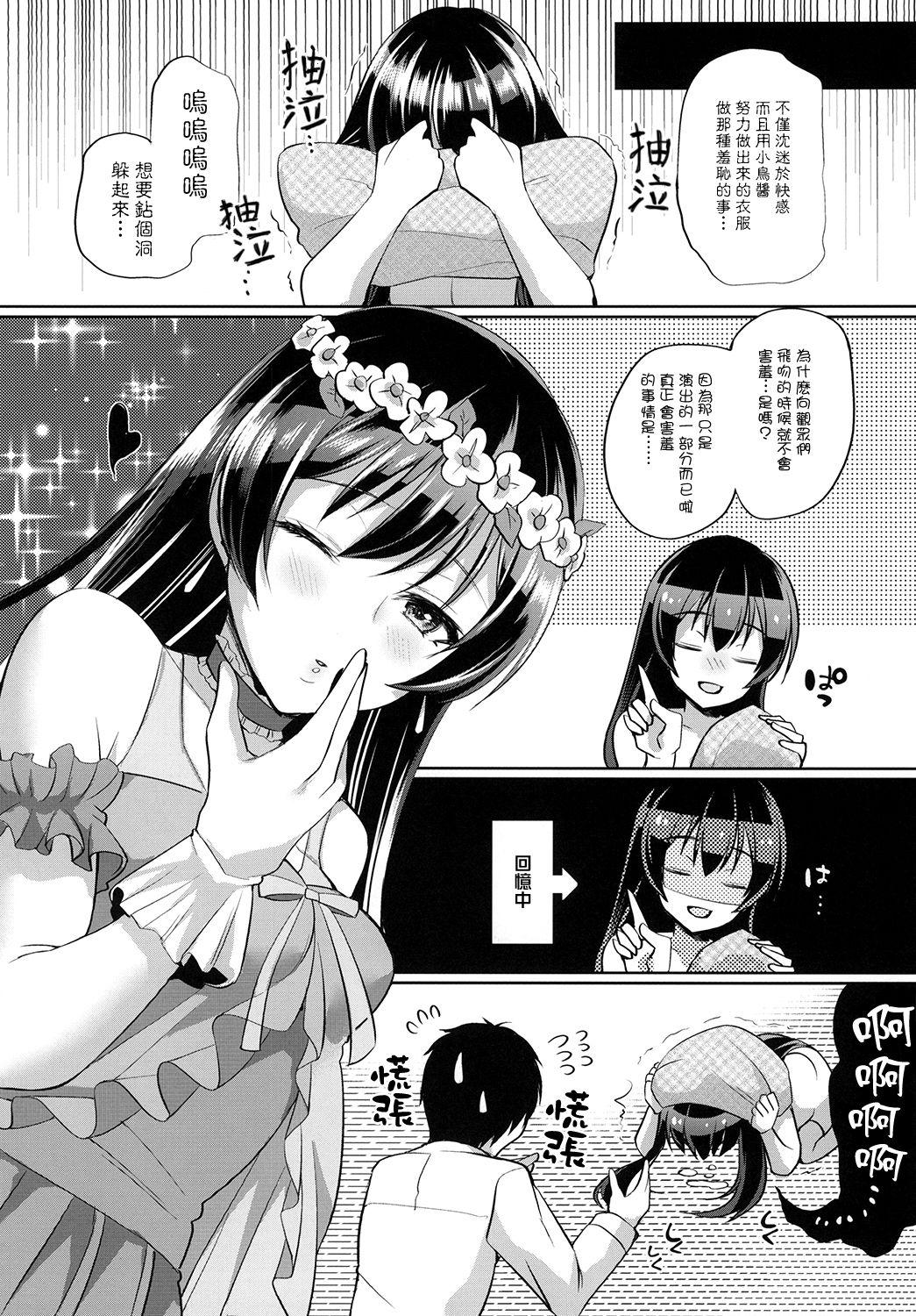 Sucking Cock Umi to Icha Love Ecchi | 與海未恩恩愛愛的纏綿 - Love live Nurse - Page 20