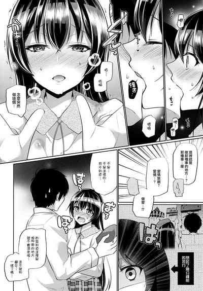 Umi to Icha Love Ecchi | 與海未恩恩愛愛的纏綿 6