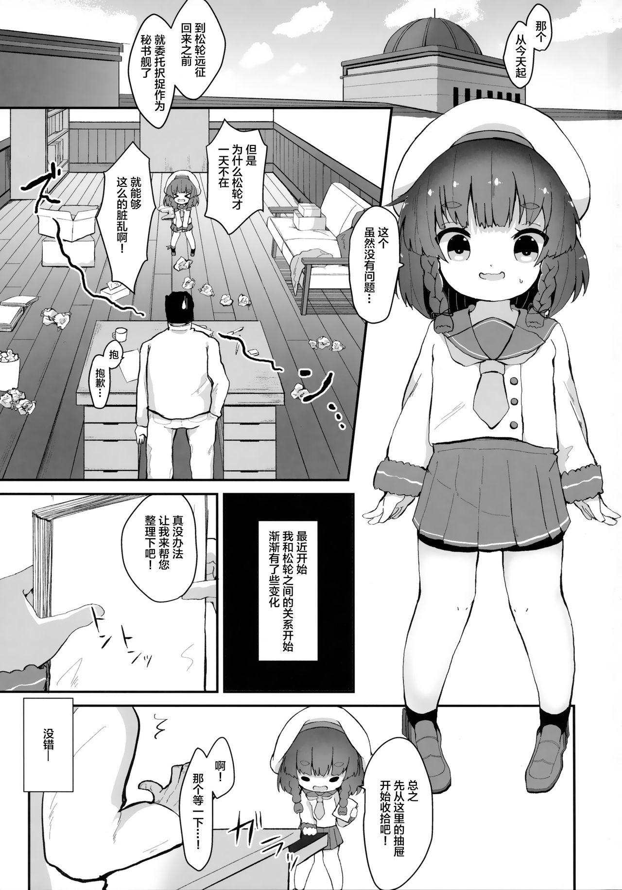 Consolo Ringo no Hanakotoba - Flower language of the APPLE - Kantai collection Licking Pussy - Page 3
