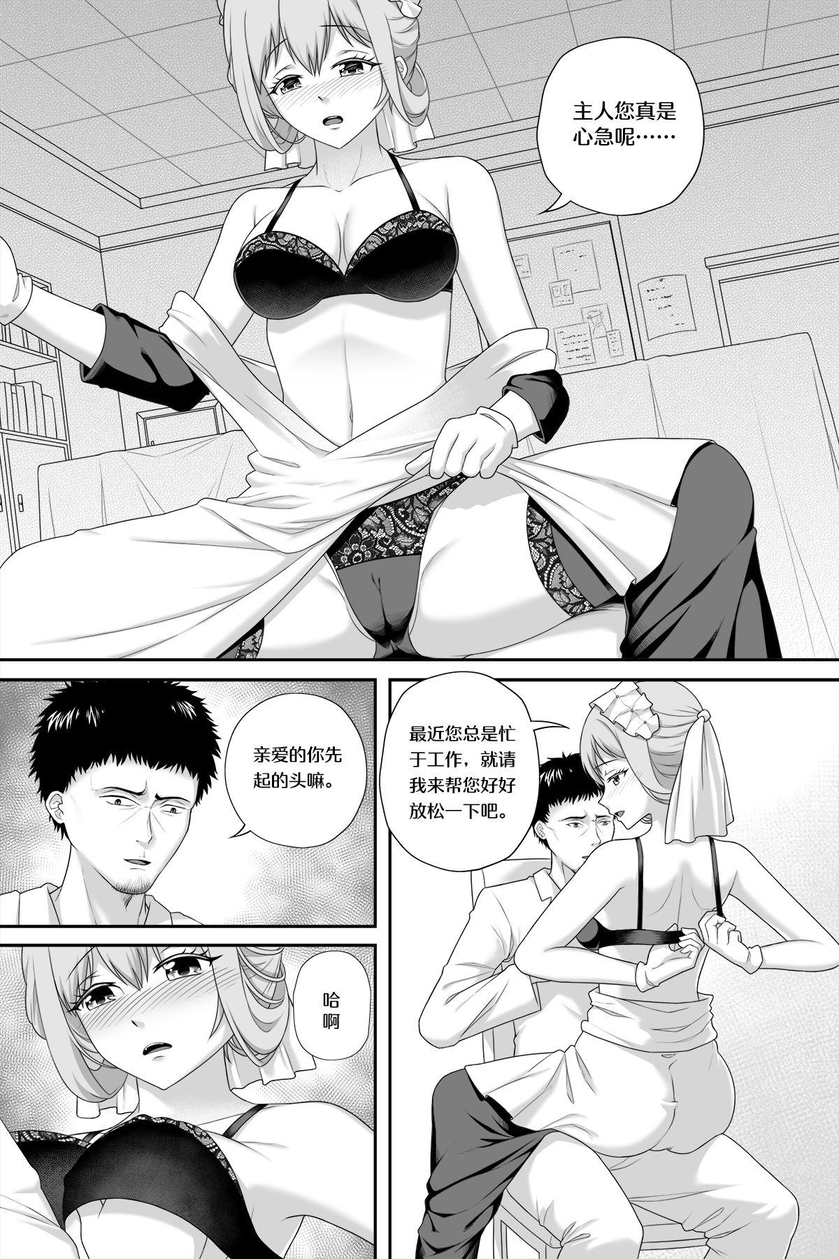 Roleplay 花女仆的侍奉 - Warship girls Pissing - Page 4