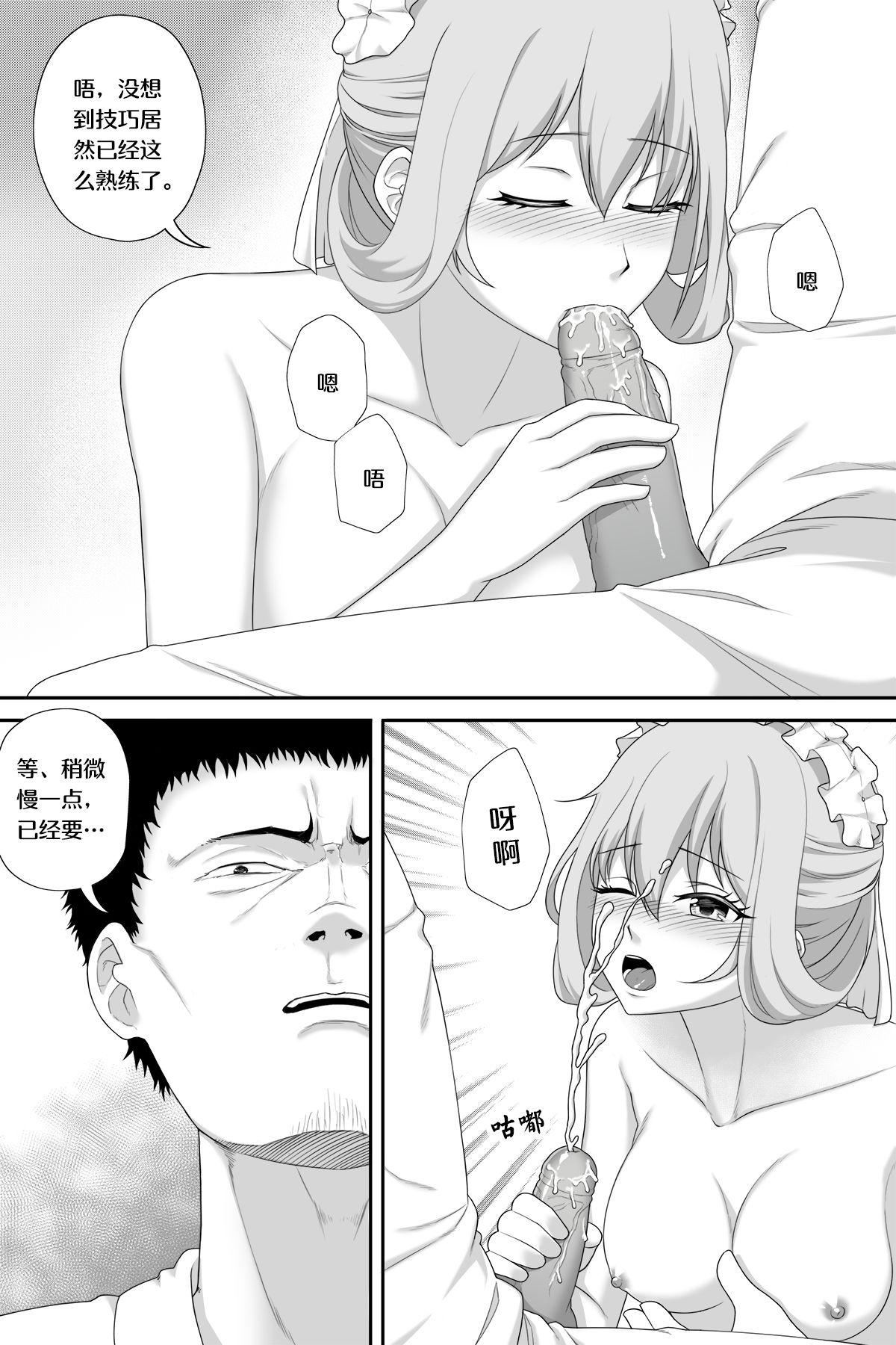 Watersports 花女仆的侍奉 - Warship girls Fist - Page 7