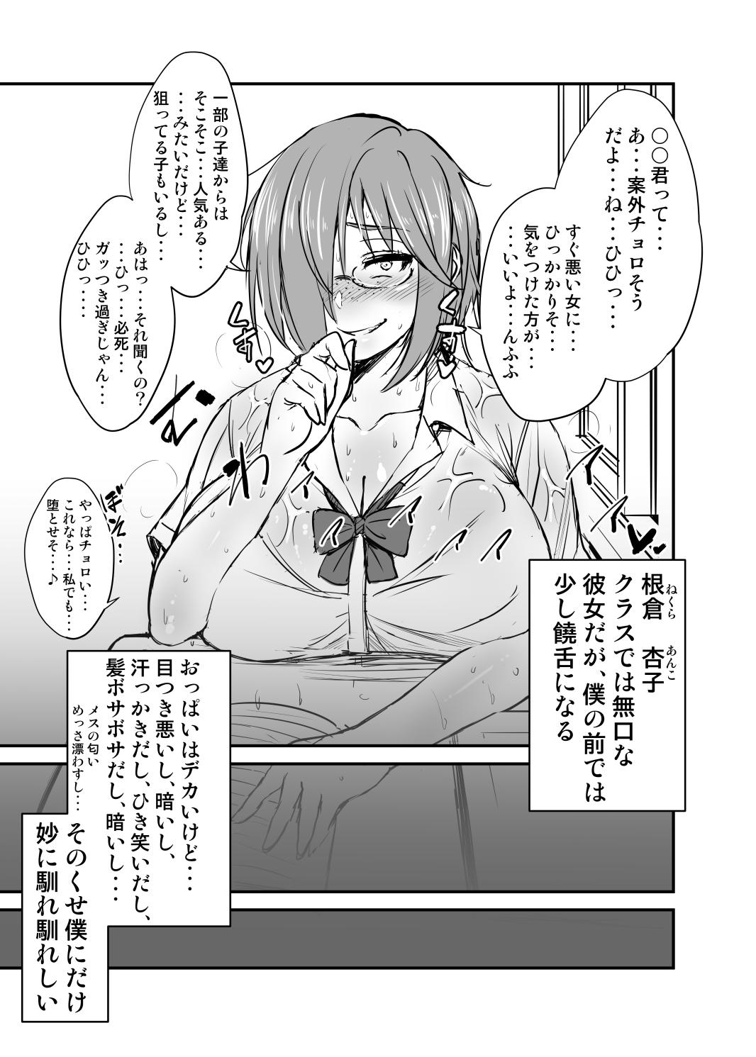 Punish Nekura Megane ♀ - Fate grand order Sentones - Page 6
