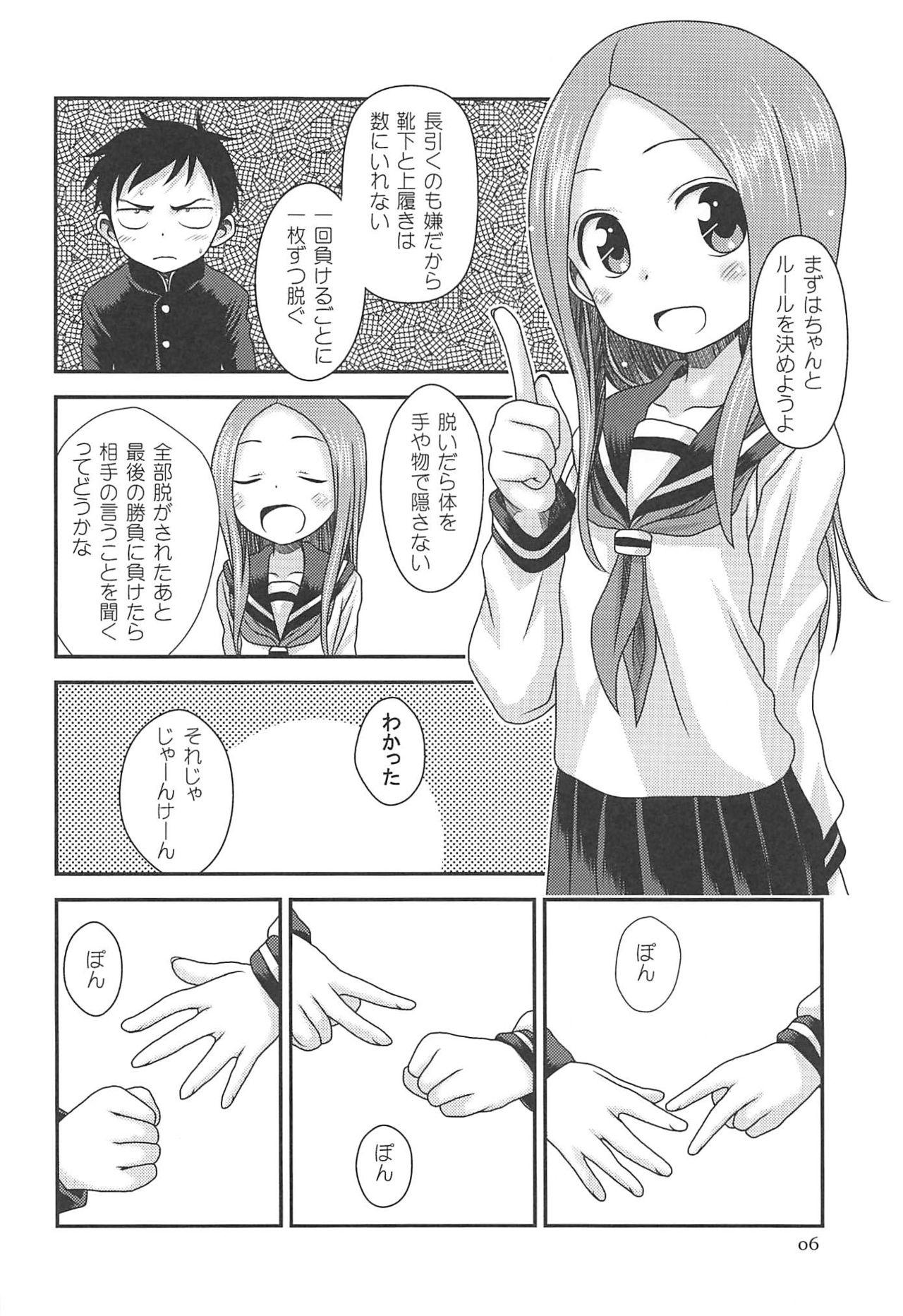 Chupando SAPPHIRE - Karakai jouzu no takagi-san Punishment - Page 5