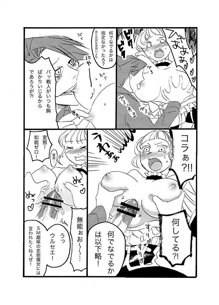 Hard Core Porn バトベアR-18 - Umineko no naku koro ni Sloppy - Page 4