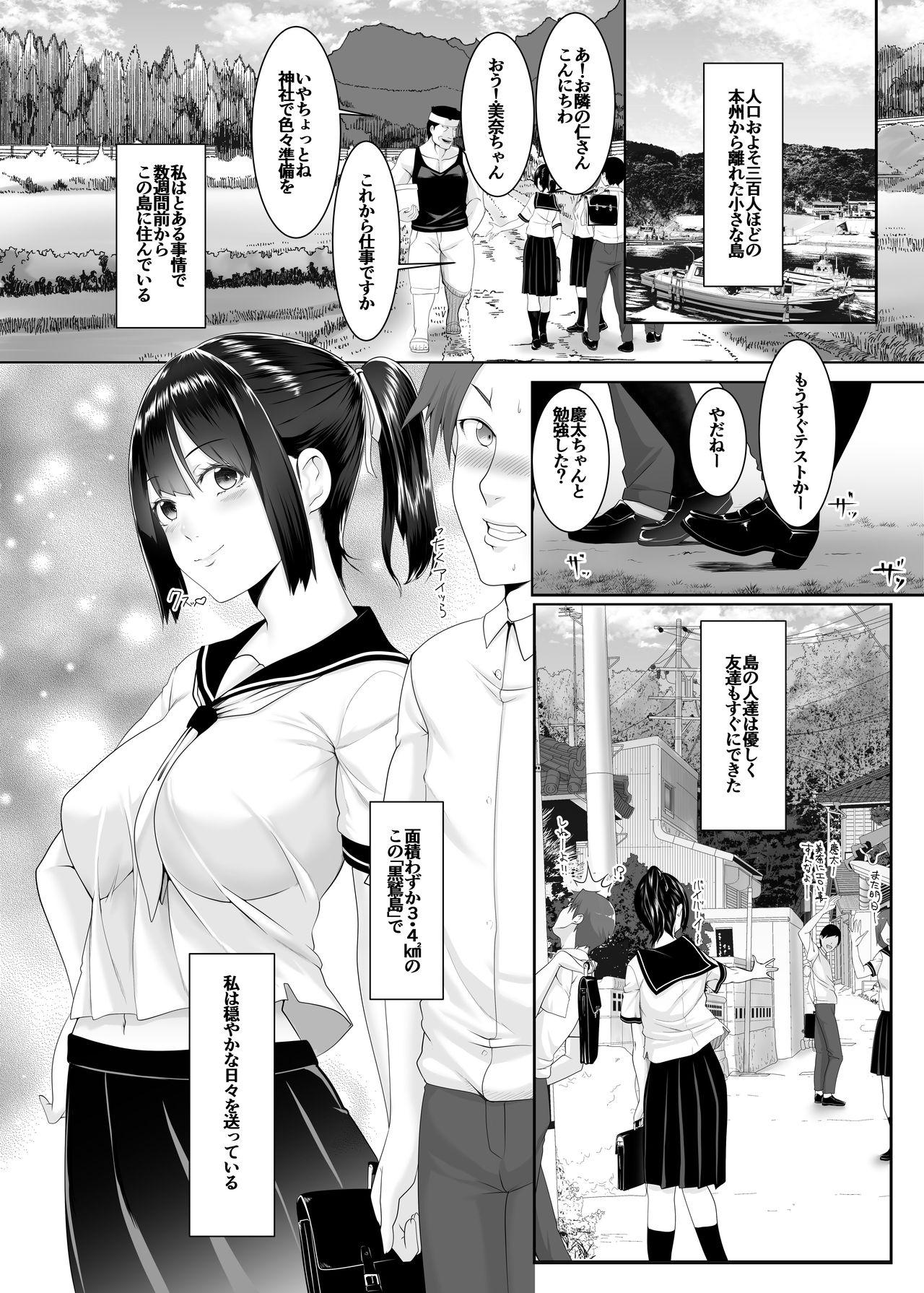 Blow Jobs Haramase no Shima - Original Cop - Page 1